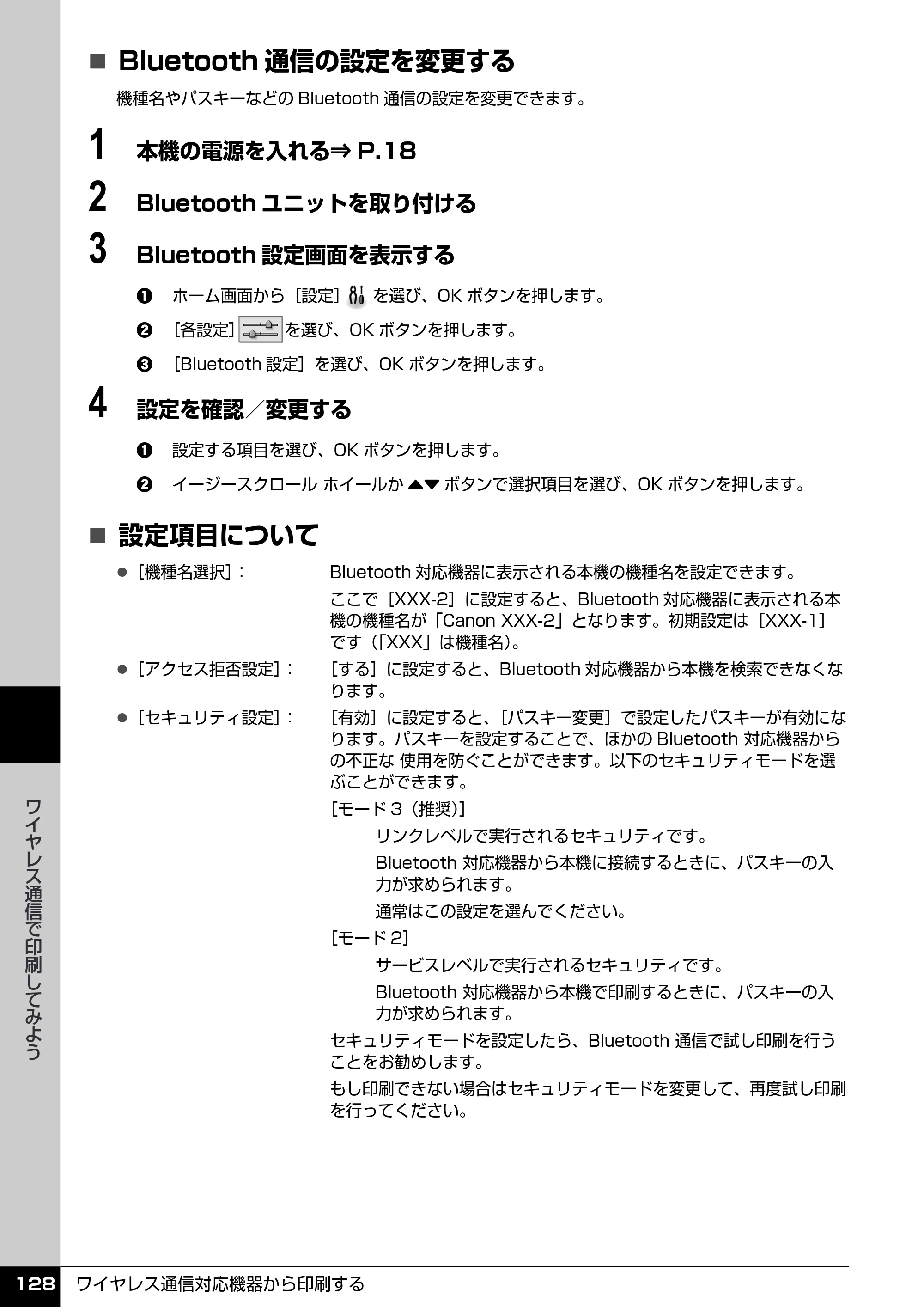 キヤノン PIXUS MP970 操作ガイド（本体操作編） （PDF形式／11.69Mバイト） — 原本ページ — 130ページ