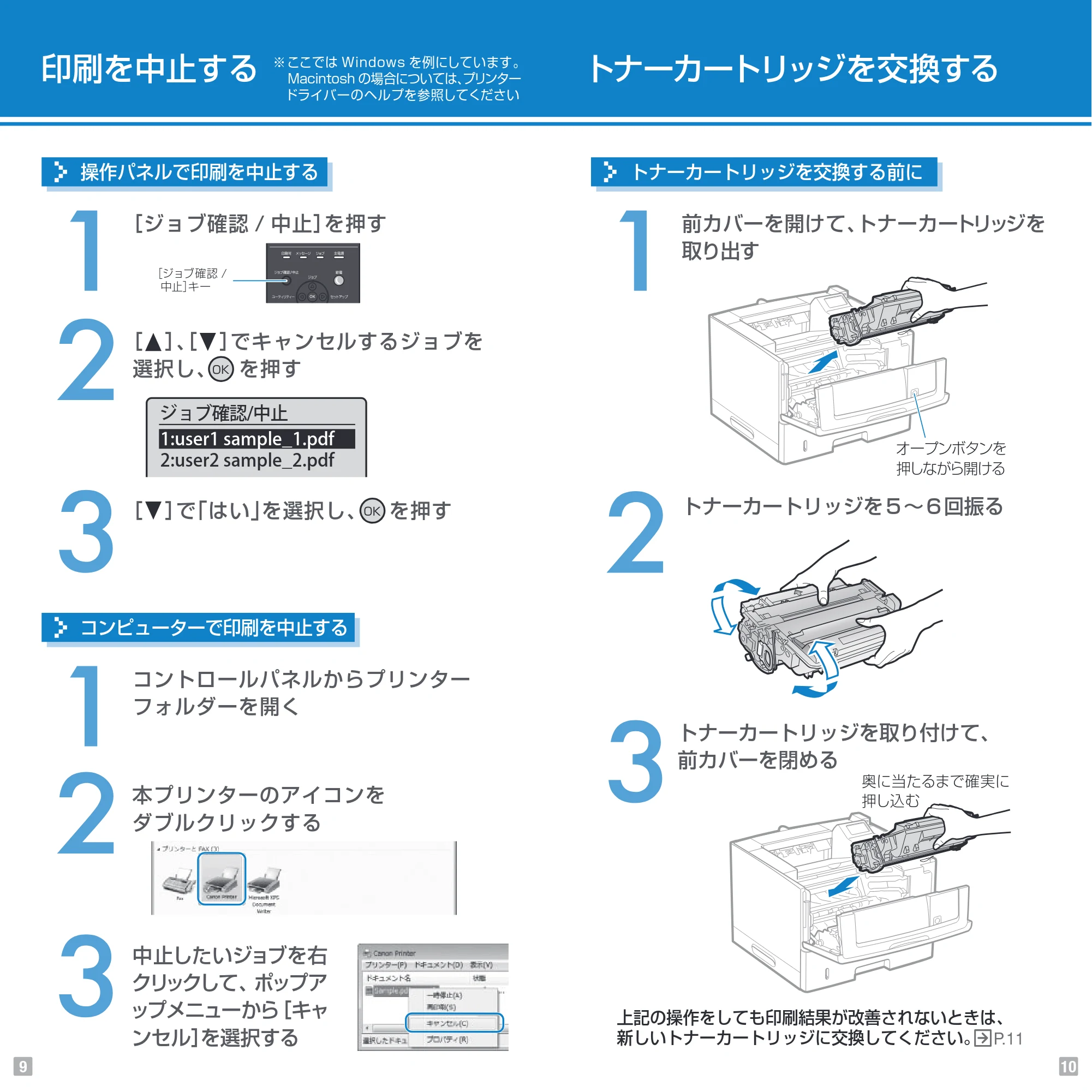 キヤノン LBP6710i Pocket Guide 2012年12月6日掲載(PDF:2.46MB) — 原本ページ — 6ページ