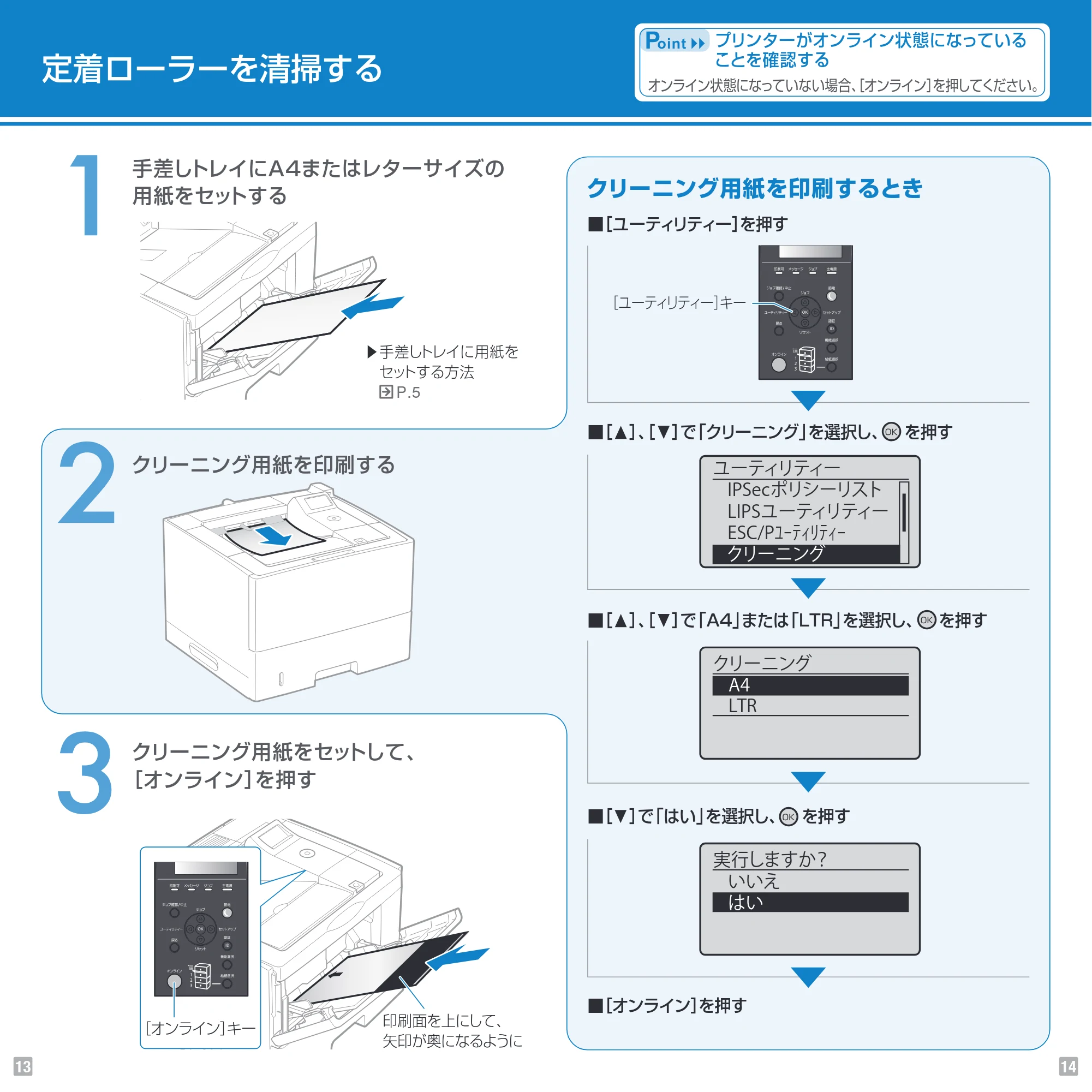 キヤノン LBP6710i Pocket Guide 2012年12月6日掲載(PDF:2.46MB) — 原本ページ — 8ページ