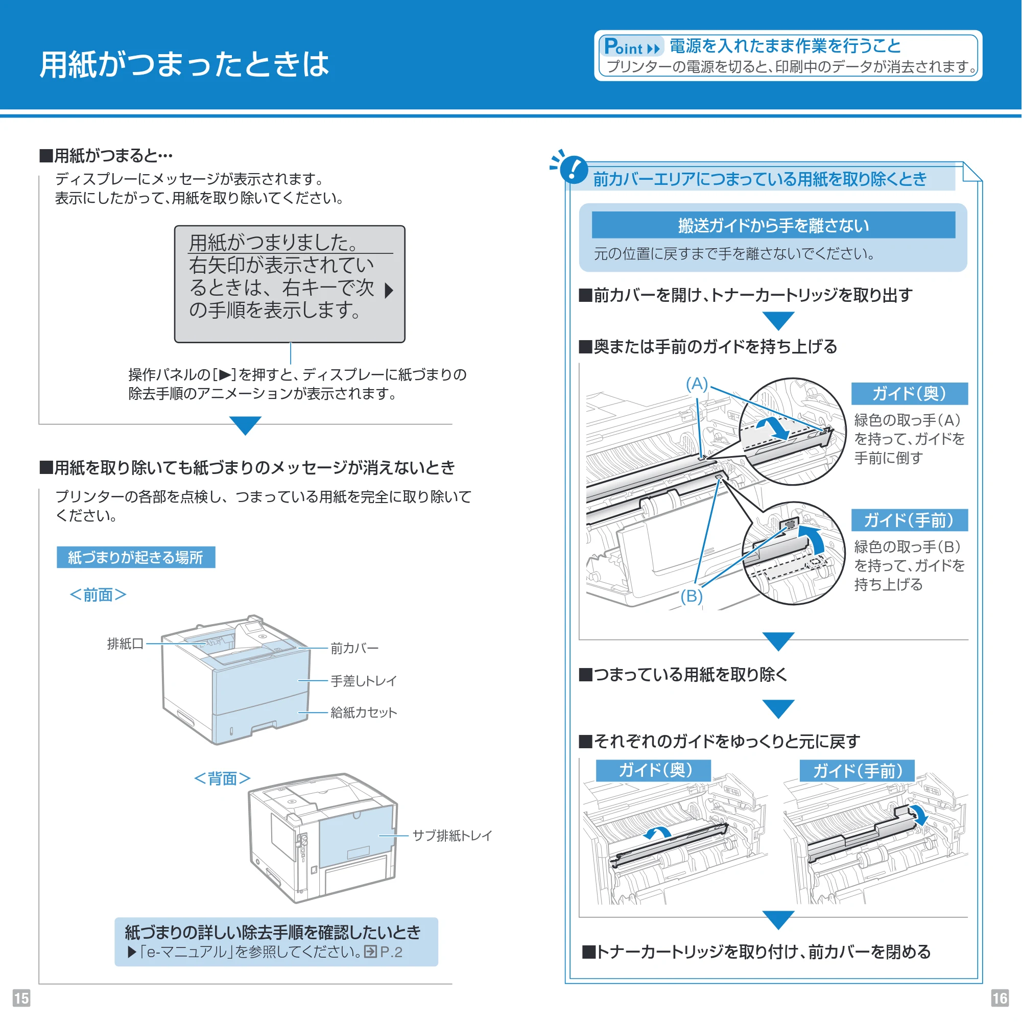 キヤノン LBP6710i Pocket Guide 2012年12月6日掲載(PDF:2.46MB) — 原本ページ — 9ページ