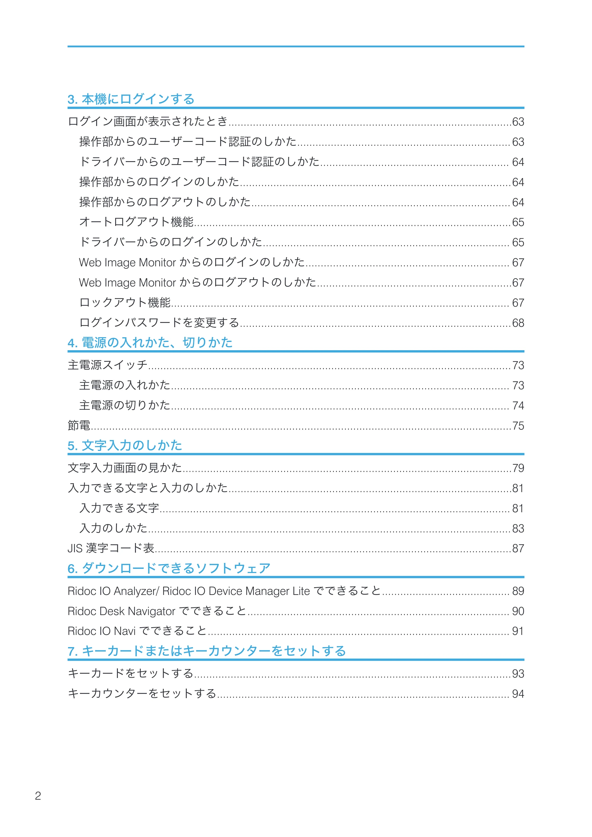 リコー RICOH MP C8002/C6502 本機のご利用にあたって — 原本ページ — 4ページ