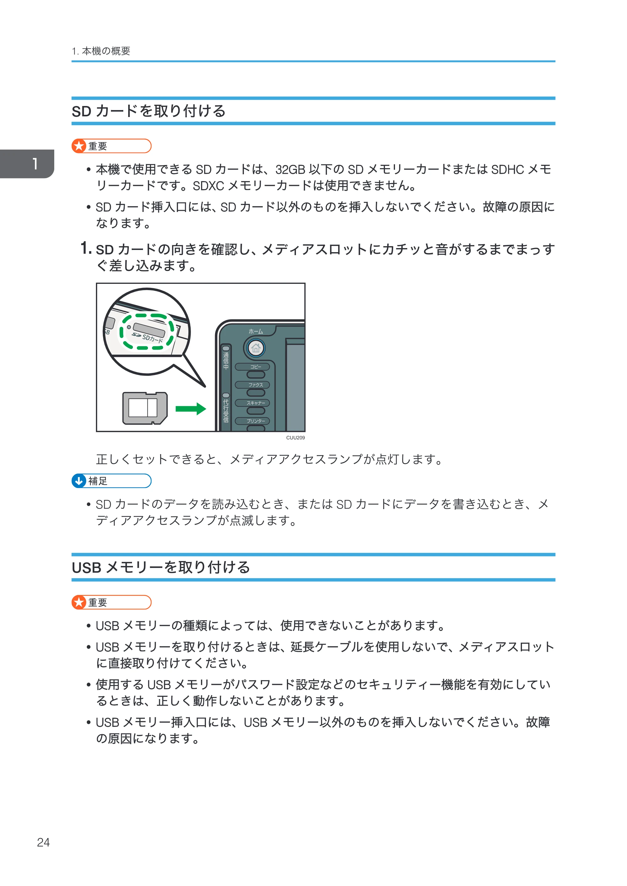 リコー RICOH MP C8002/C6502 本機のご利用にあたって — SDカードを取り付ける — 原本ページ — 26ページ