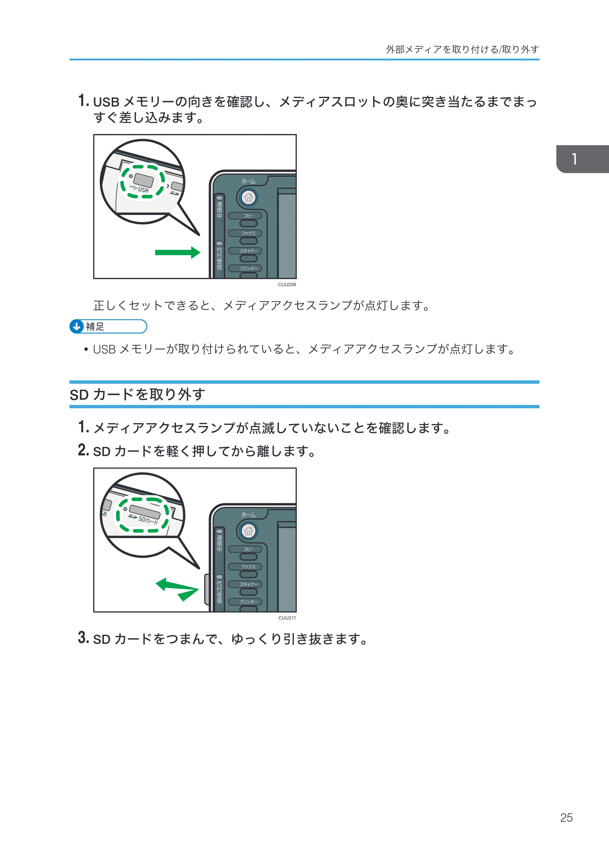 リコー RICOH MP C8002/C6502 本機のご利用にあたって — SDカードを取り外す — 原本ページ — 27ページ