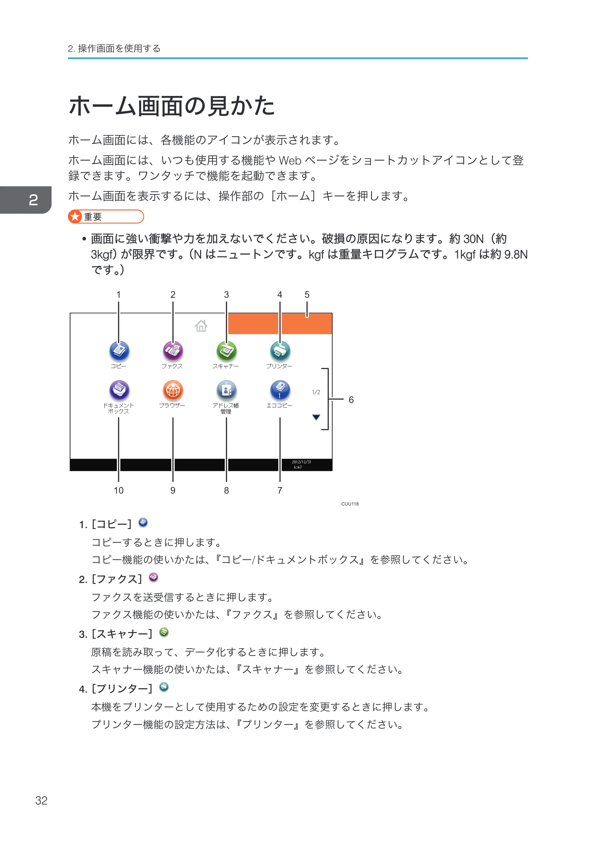 リコー RICOH MP C8002/C6502 本機のご利用にあたって — ホーム画面の見かた — 原本ページ — 34ページ