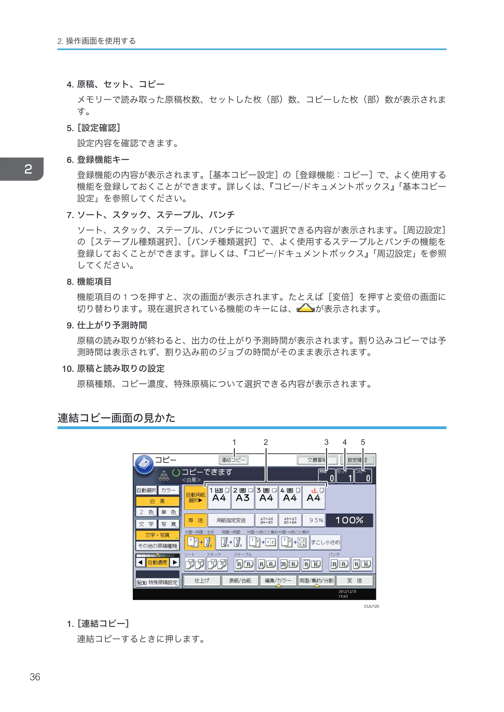 リコー RICOH MP C8002/C6502 本機のご利用にあたって — 連結コピー画面の見かた — 原本ページ — 38ページ