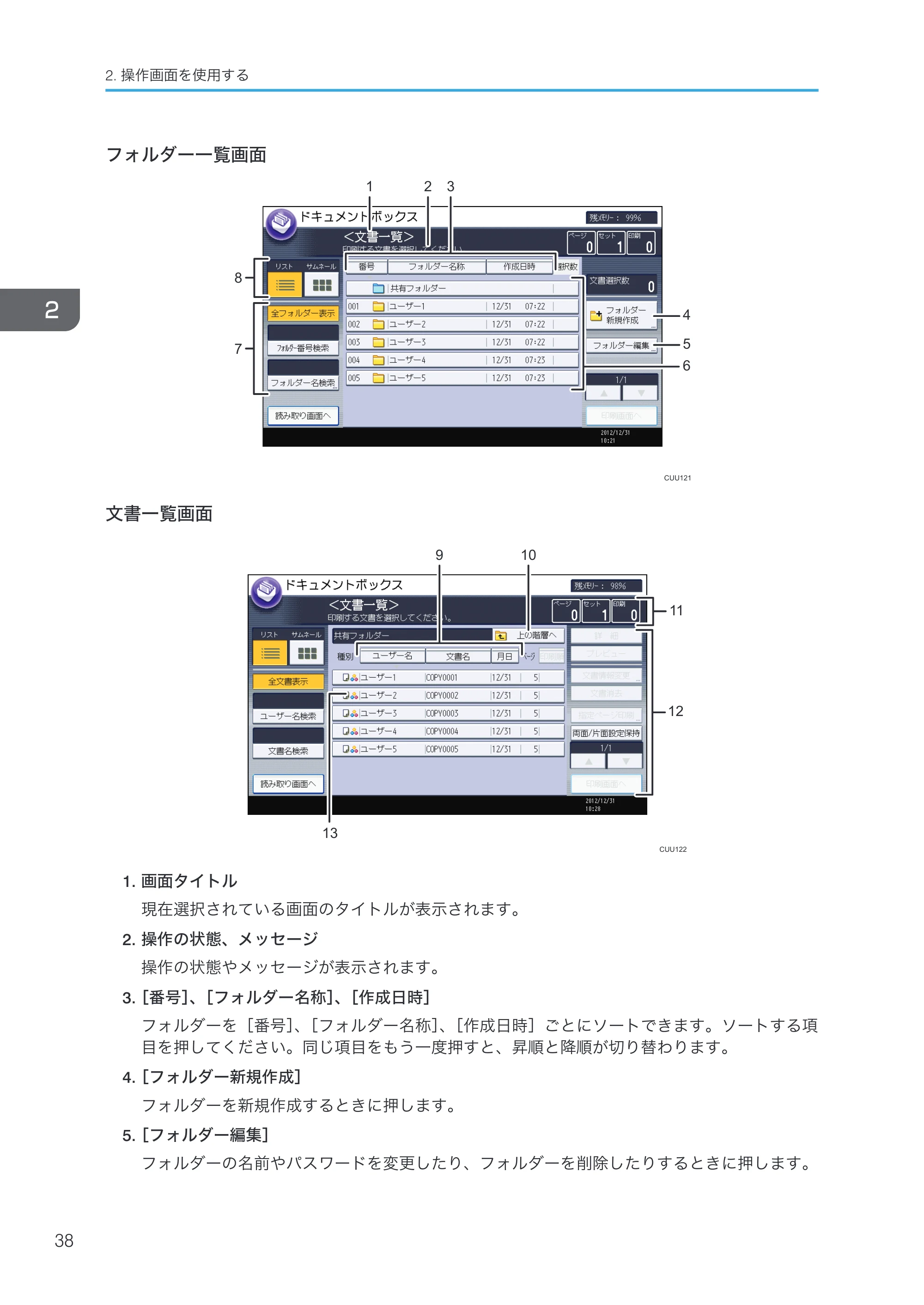 リコー RICOH MP C8002/C6502 本機のご利用にあたって — 原本ページ — 40ページ