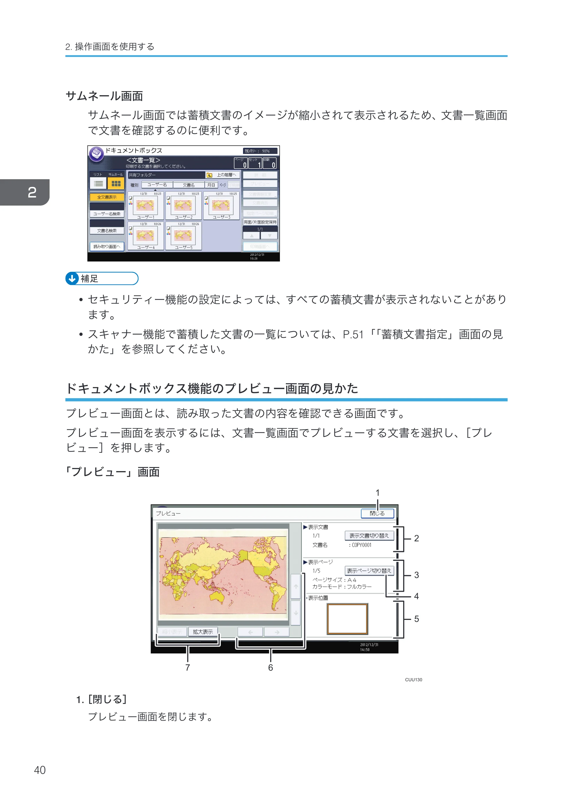 リコー RICOH MP C8002/C6502 本機のご利用にあたって — ドキュメントボックス機能のプレビュー画面の見かた — 原本ページ — 42ページ