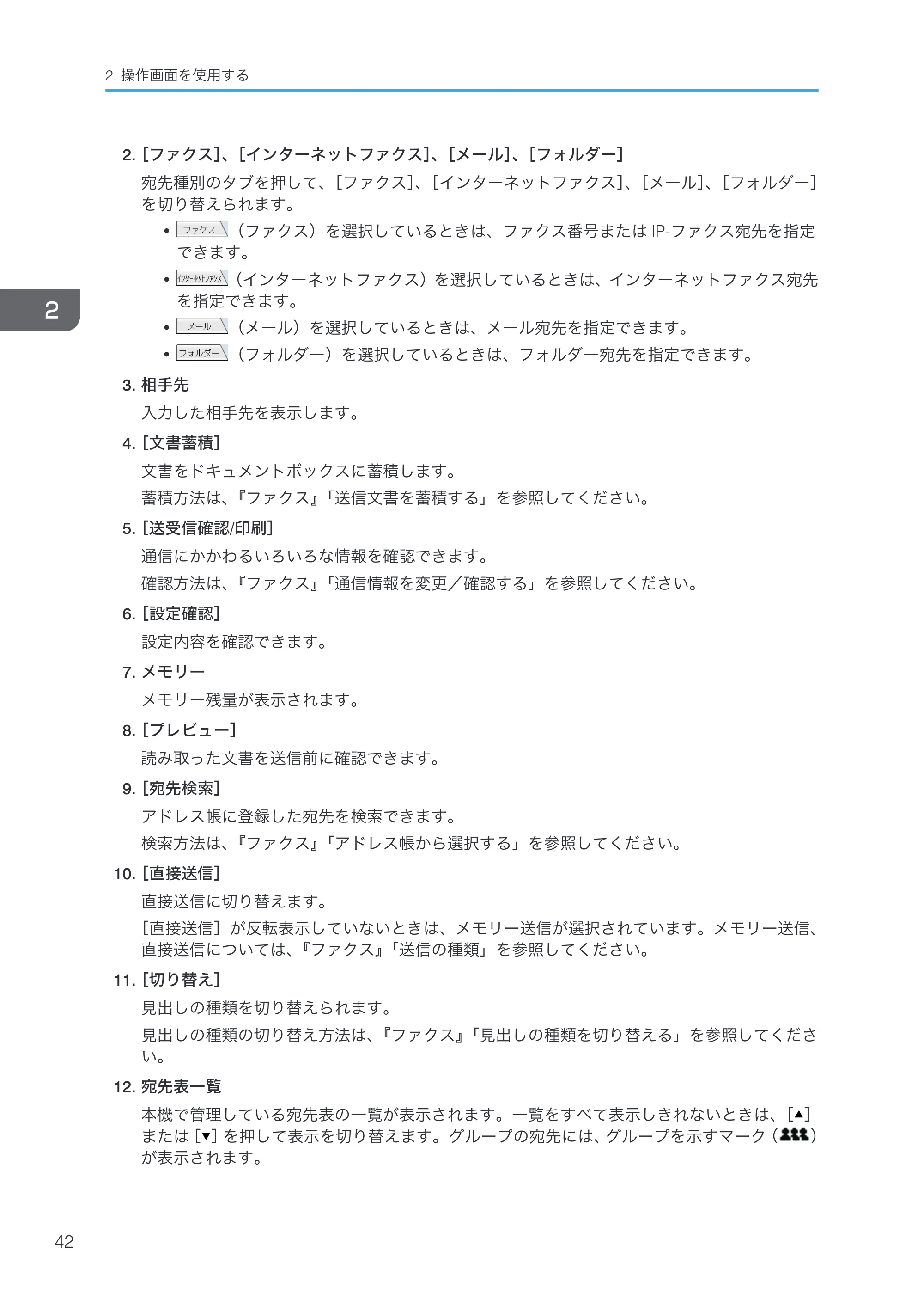 リコー RICOH MP C8002/C6502 本機のご利用にあたって — 原本ページ — 44ページ