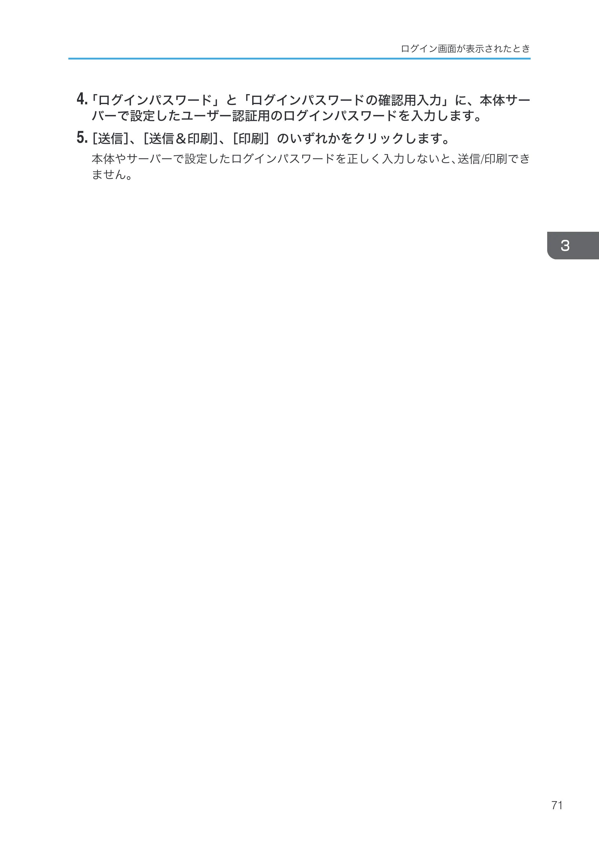リコー RICOH MP C8002/C6502 本機のご利用にあたって — 原本ページ — 73ページ