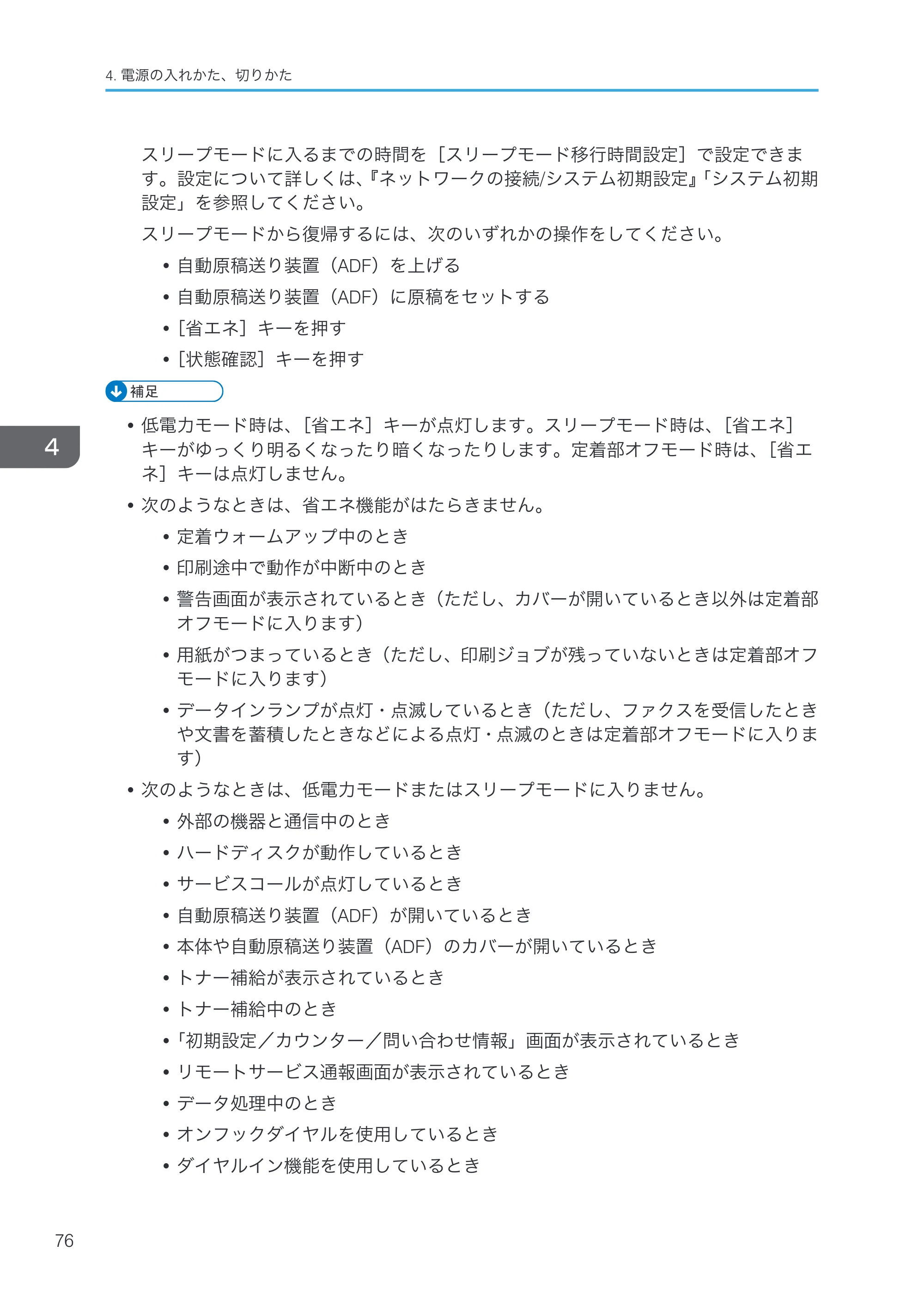 リコー RICOH MP C8002/C6502 本機のご利用にあたって — 原本ページ — 78ページ
