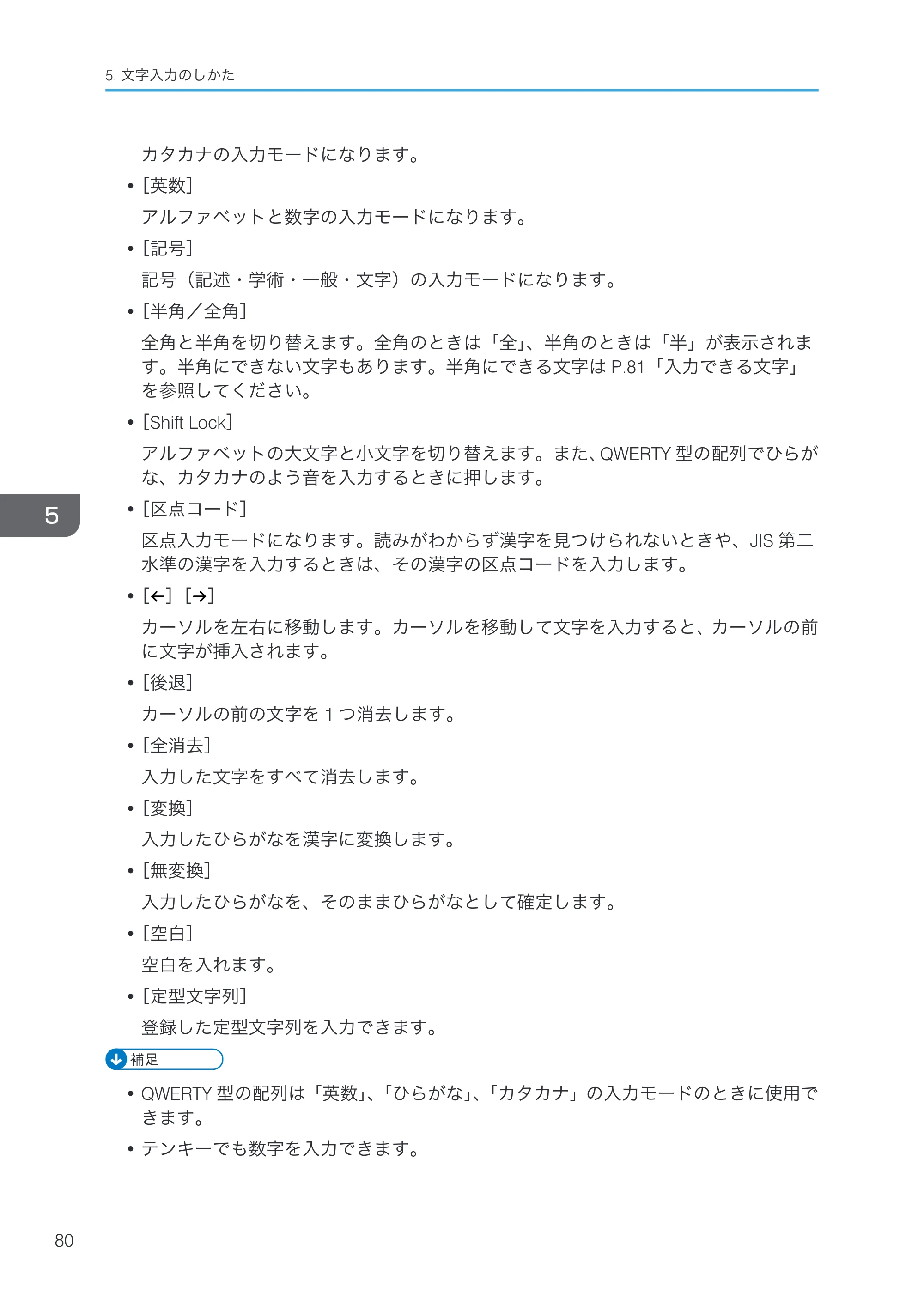 リコー RICOH MP C8002/C6502 本機のご利用にあたって — 原本ページ — 82ページ