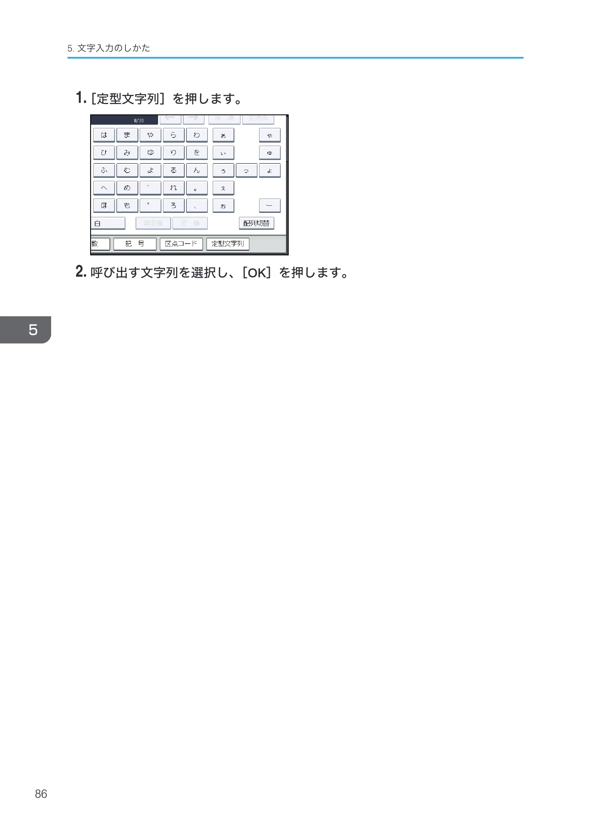 リコー RICOH MP C8002/C6502 本機のご利用にあたって — 原本ページ — 88ページ
