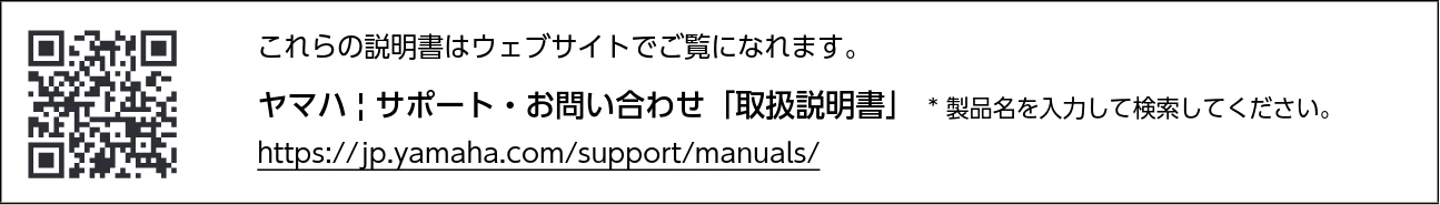 ヤマハ CLP-826 CLP-826 取扱説明書 — 説明書について — 図版 2-2 — 2ページ