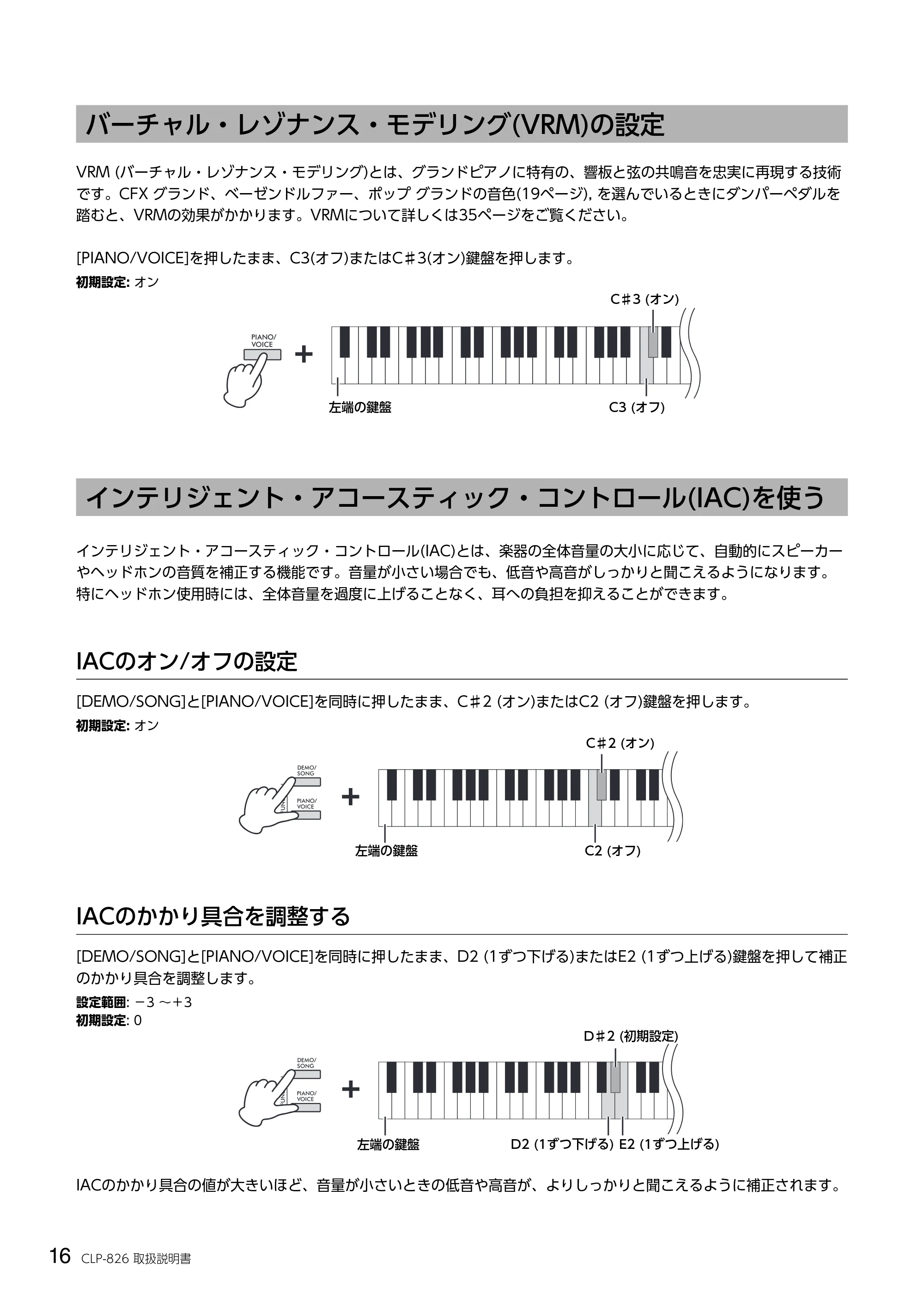 ヤマハ CLP-826 CLP-826 取扱説明書 — バーチャル・レゾナンス・モデリング(VRM)の設定 — 原本ページ — 16ページ
