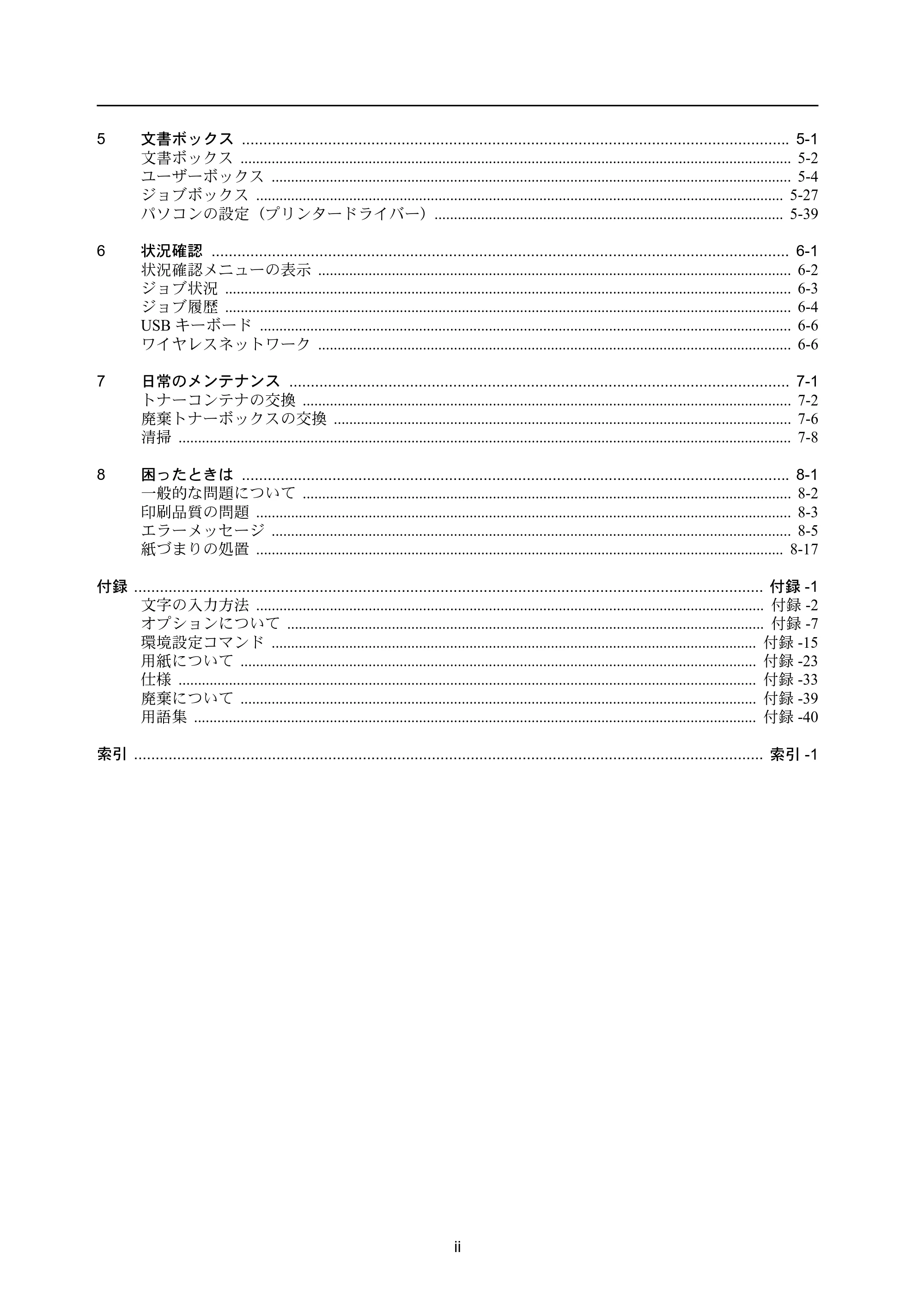 京セラ LS-4300DN / LS-4200DN / LS-2100DN ECOSYS LS-4300DN/LS-4200DN/LS-2100DN — 原本ページ — 4ページ