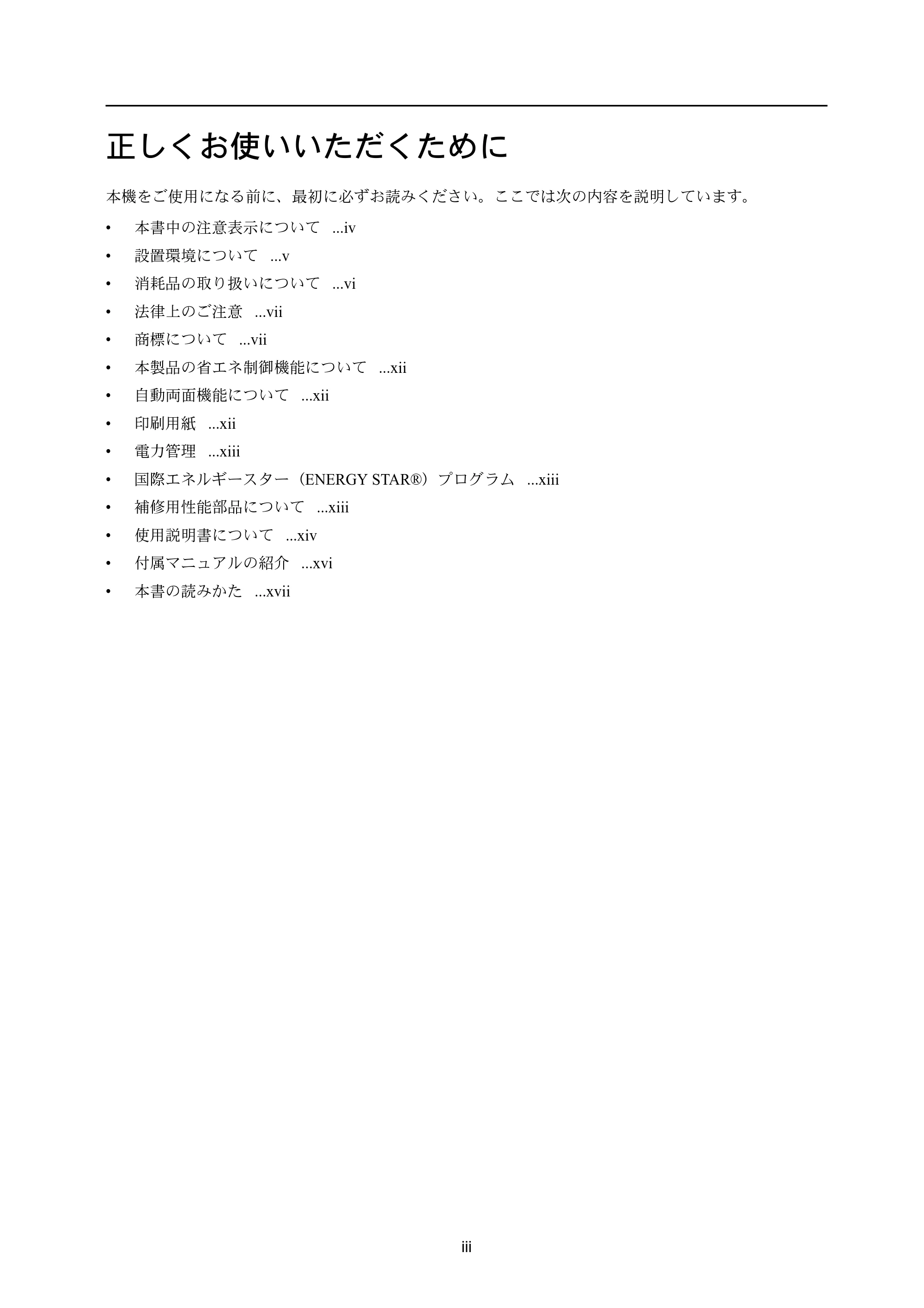 京セラ LS-4300DN / LS-4200DN / LS-2100DN ECOSYS LS-4300DN/LS-4200DN/LS-2100DN — 正しくお使いいただくために — 原本ページ — 5ページ