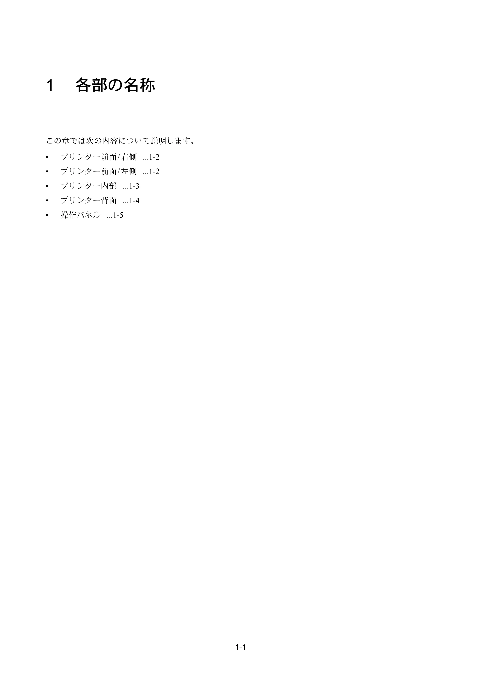 京セラ LS-4300DN / LS-4200DN / LS-2100DN ECOSYS LS-4300DN/LS-4200DN/LS-2100DN — 1 各部の名称 — 原本ページ — 21ページ