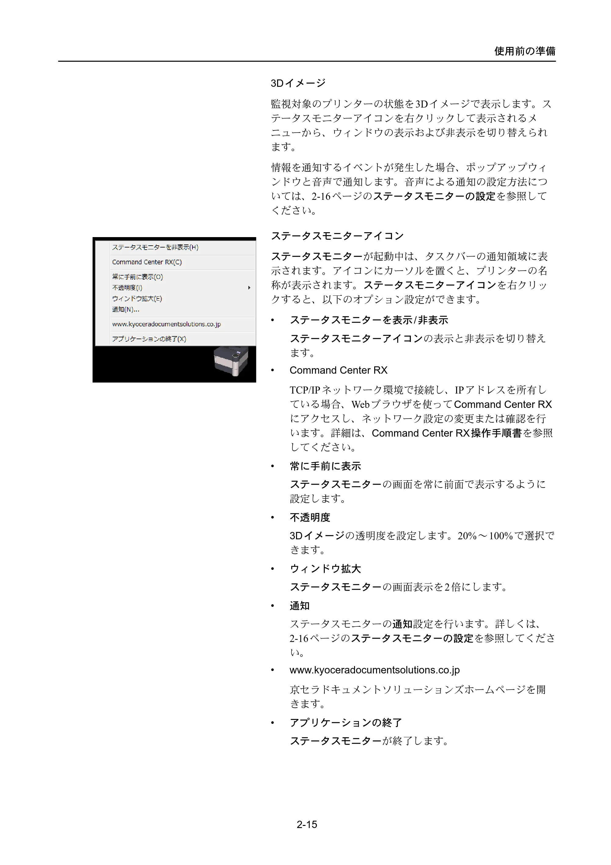 京セラ LS-4300DN / LS-4200DN / LS-2100DN ECOSYS LS-4300DN/LS-4200DN/LS-2100DN — 原本ページ — 41ページ