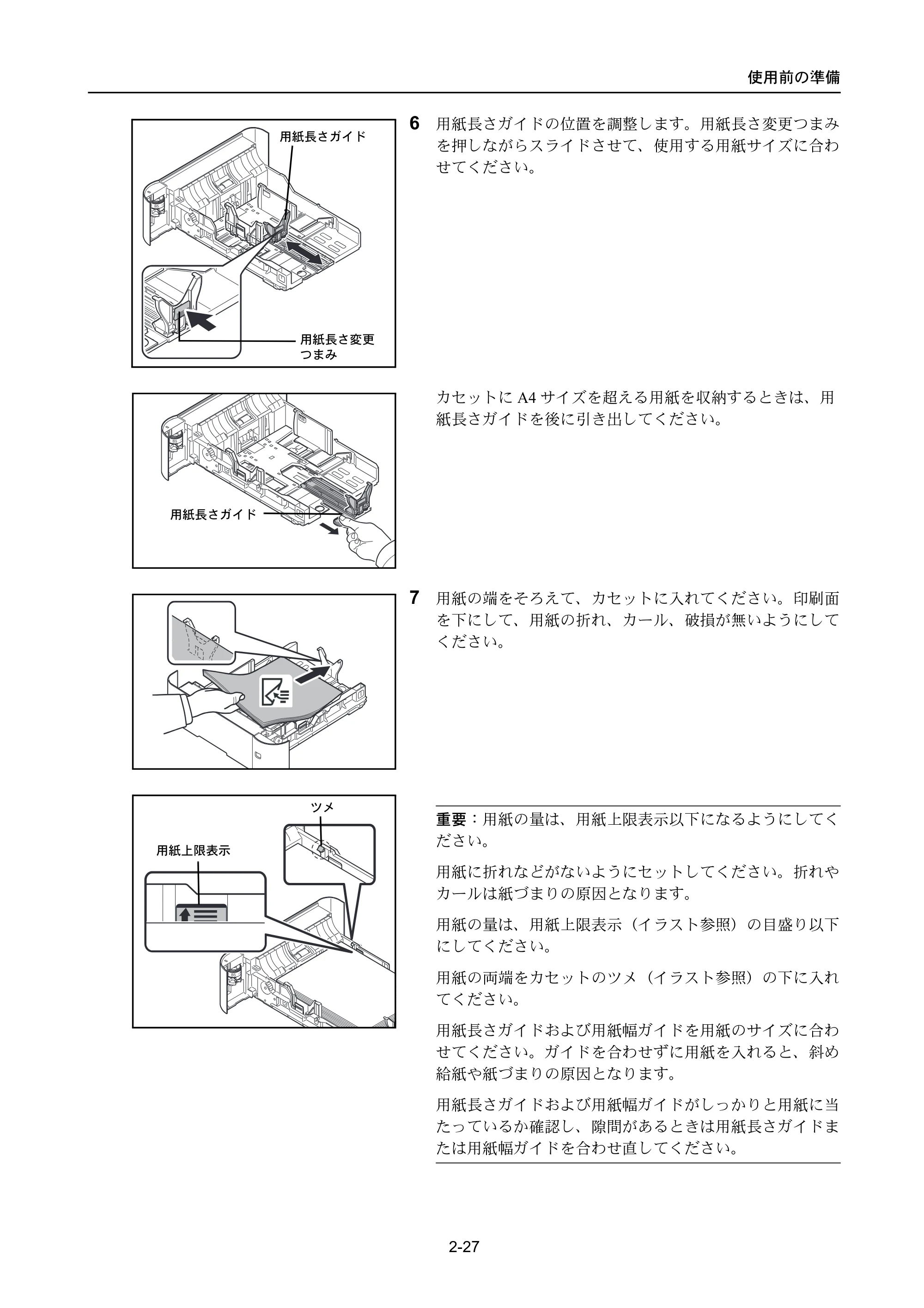 京セラ LS-4300DN / LS-4200DN / LS-2100DN ECOSYS LS-4300DN/LS-4200DN/LS-2100DN — 原本ページ — 53ページ