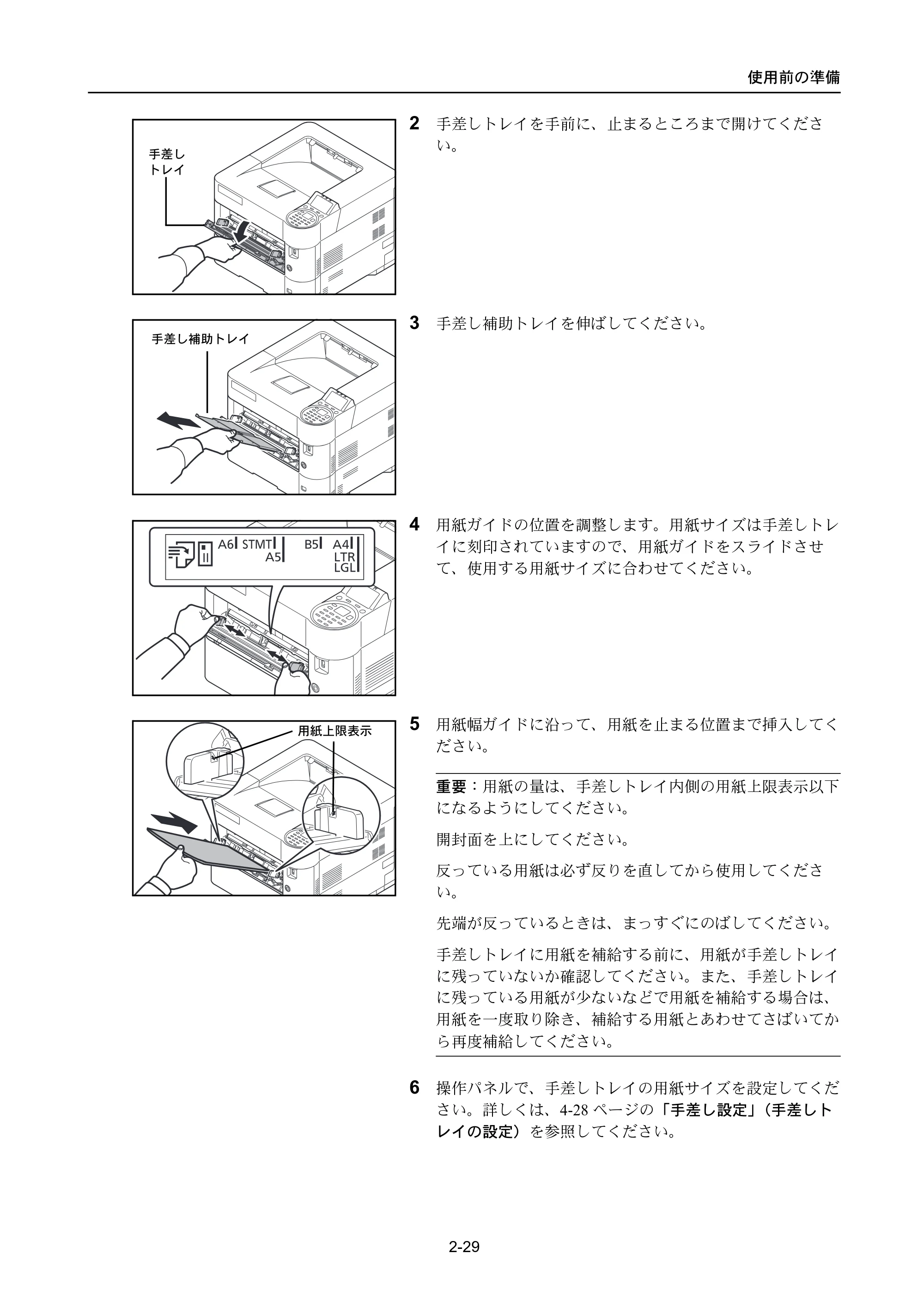 京セラ LS-4300DN / LS-4200DN / LS-2100DN ECOSYS LS-4300DN/LS-4200DN/LS-2100DN — 原本ページ — 55ページ