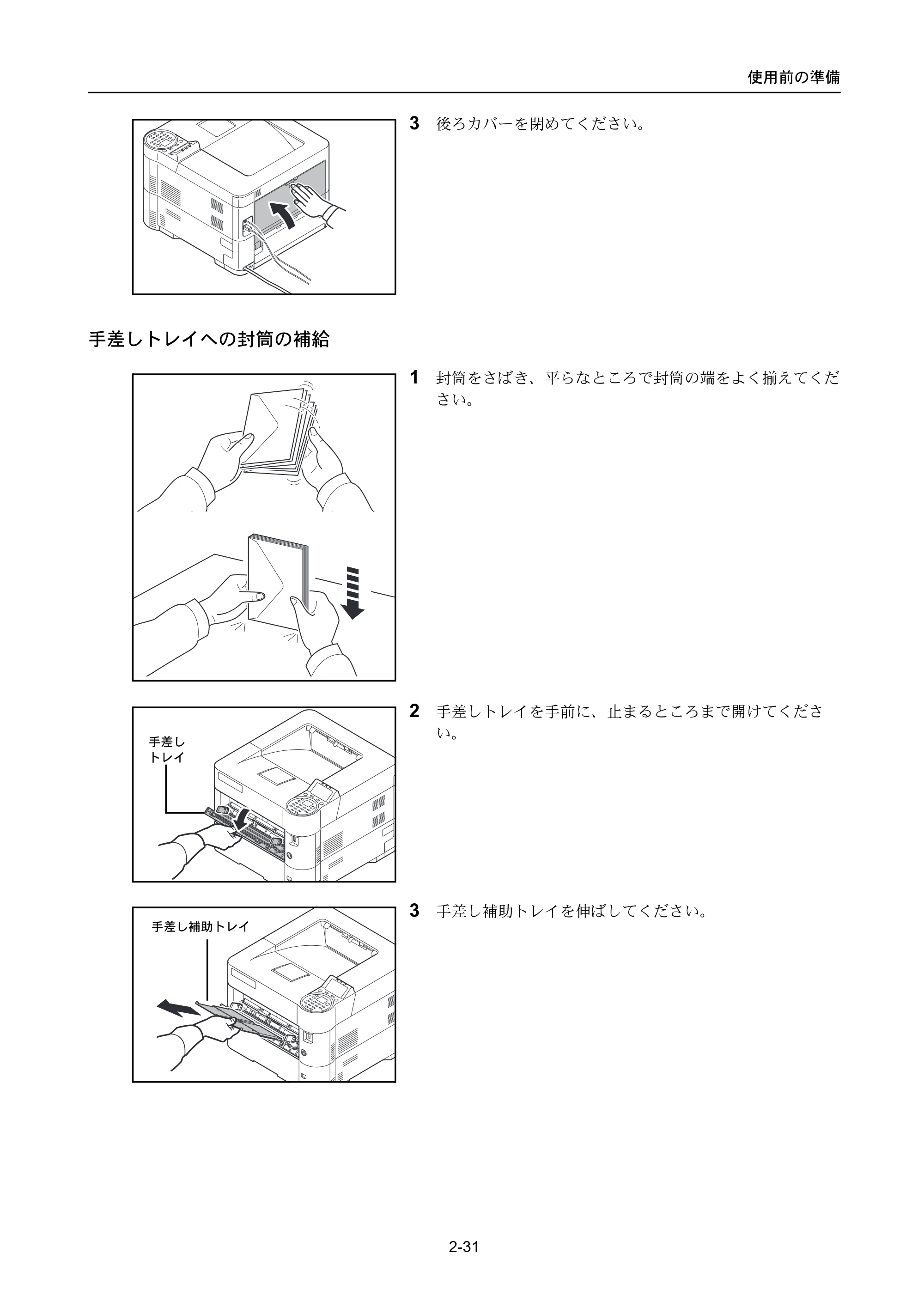京セラ LS-4300DN / LS-4200DN / LS-2100DN ECOSYS LS-4300DN/LS-4200DN/LS-2100DN — 原本ページ — 57ページ