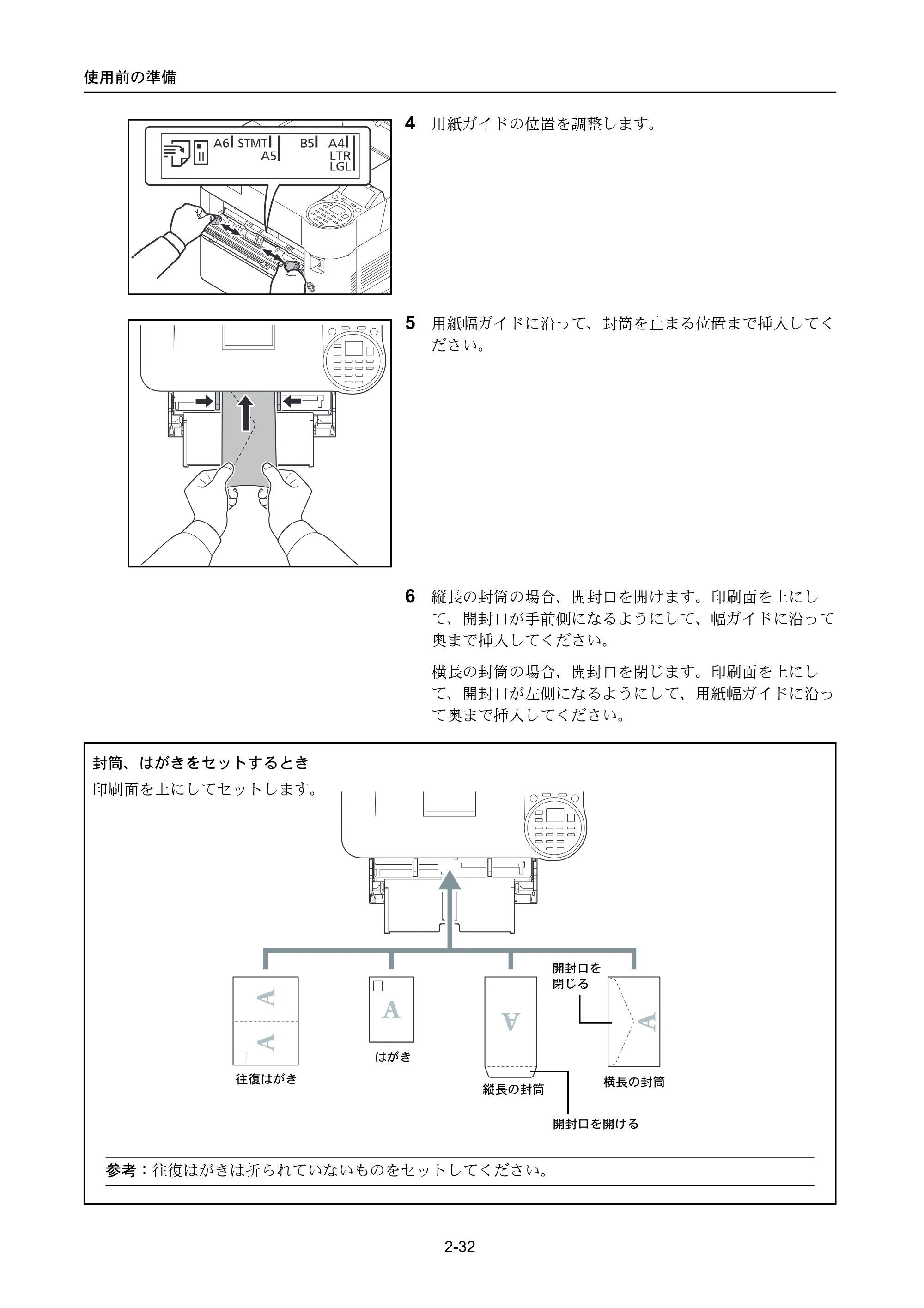 京セラ LS-4300DN / LS-4200DN / LS-2100DN ECOSYS LS-4300DN/LS-4200DN/LS-2100DN — 原本ページ — 58ページ
