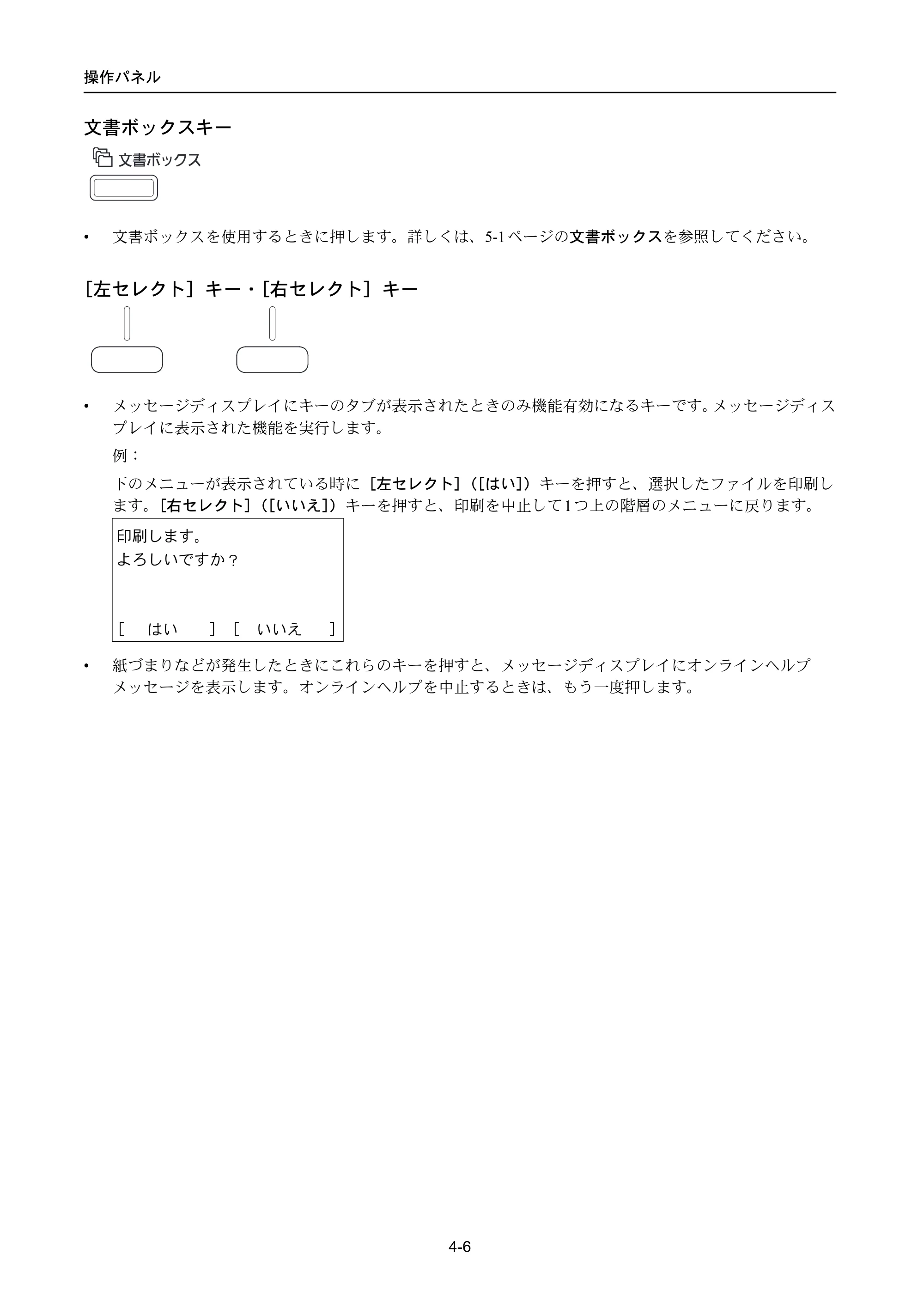 京セラ LS-4300DN / LS-4200DN / LS-2100DN ECOSYS LS-4300DN/LS-4200DN/LS-2100DN — 原本ページ — 74ページ
