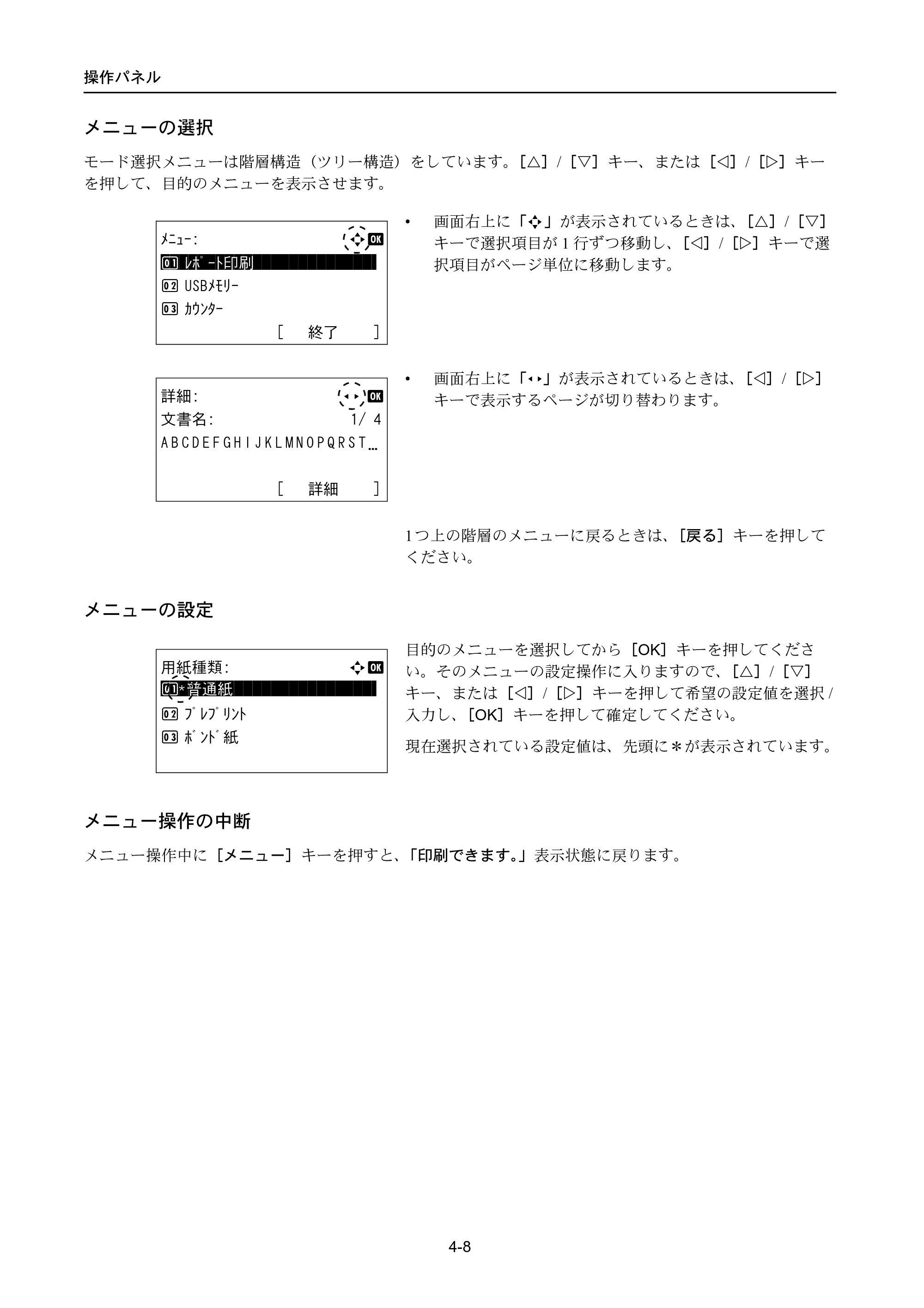 京セラ LS-4300DN / LS-4200DN / LS-2100DN ECOSYS LS-4300DN/LS-4200DN/LS-2100DN — 原本ページ — 76ページ