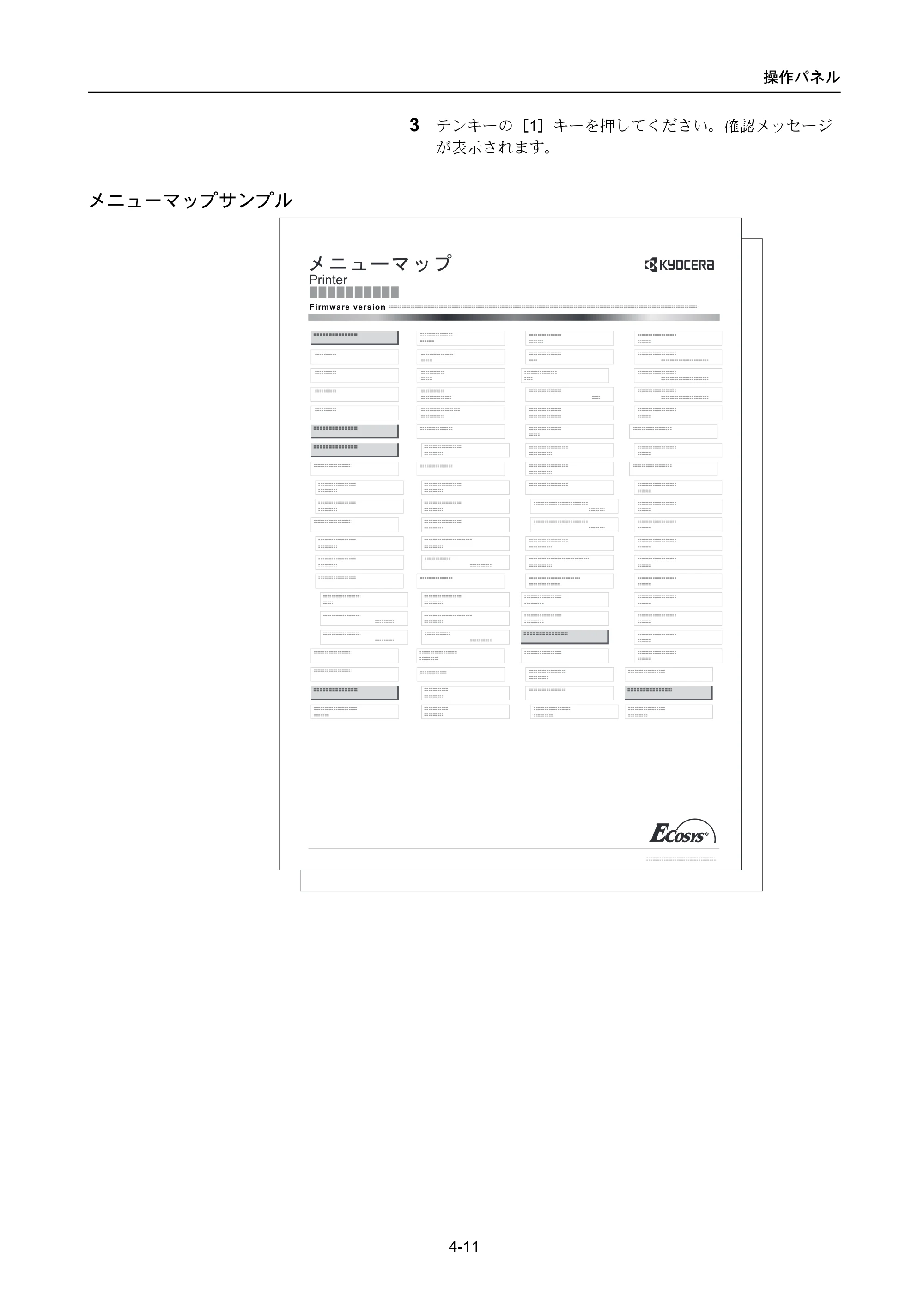 京セラ LS-4300DN / LS-4200DN / LS-2100DN ECOSYS LS-4300DN/LS-4200DN/LS-2100DN — 原本ページ — 79ページ