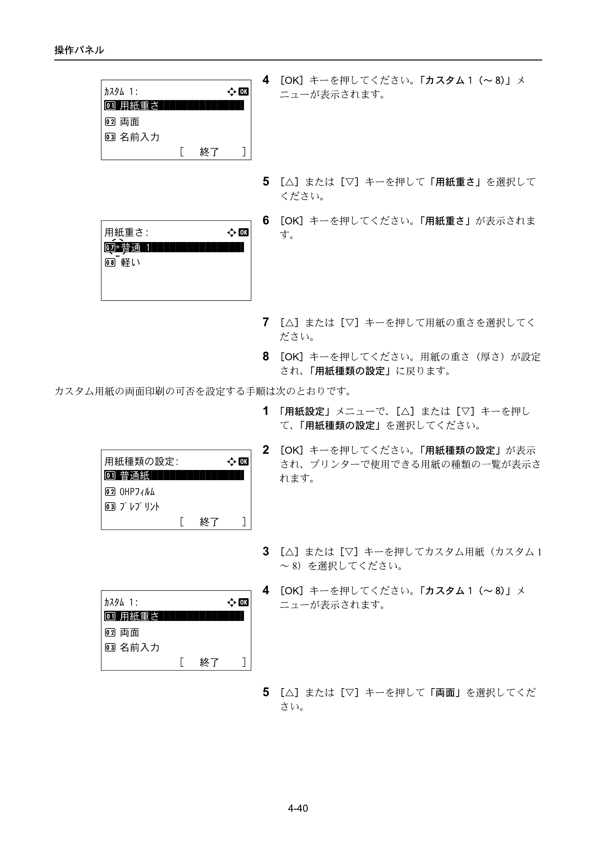 京セラ LS-4300DN / LS-4200DN / LS-2100DN ECOSYS LS-4300DN/LS-4200DN/LS-2100DN — 原本ページ — 108ページ
