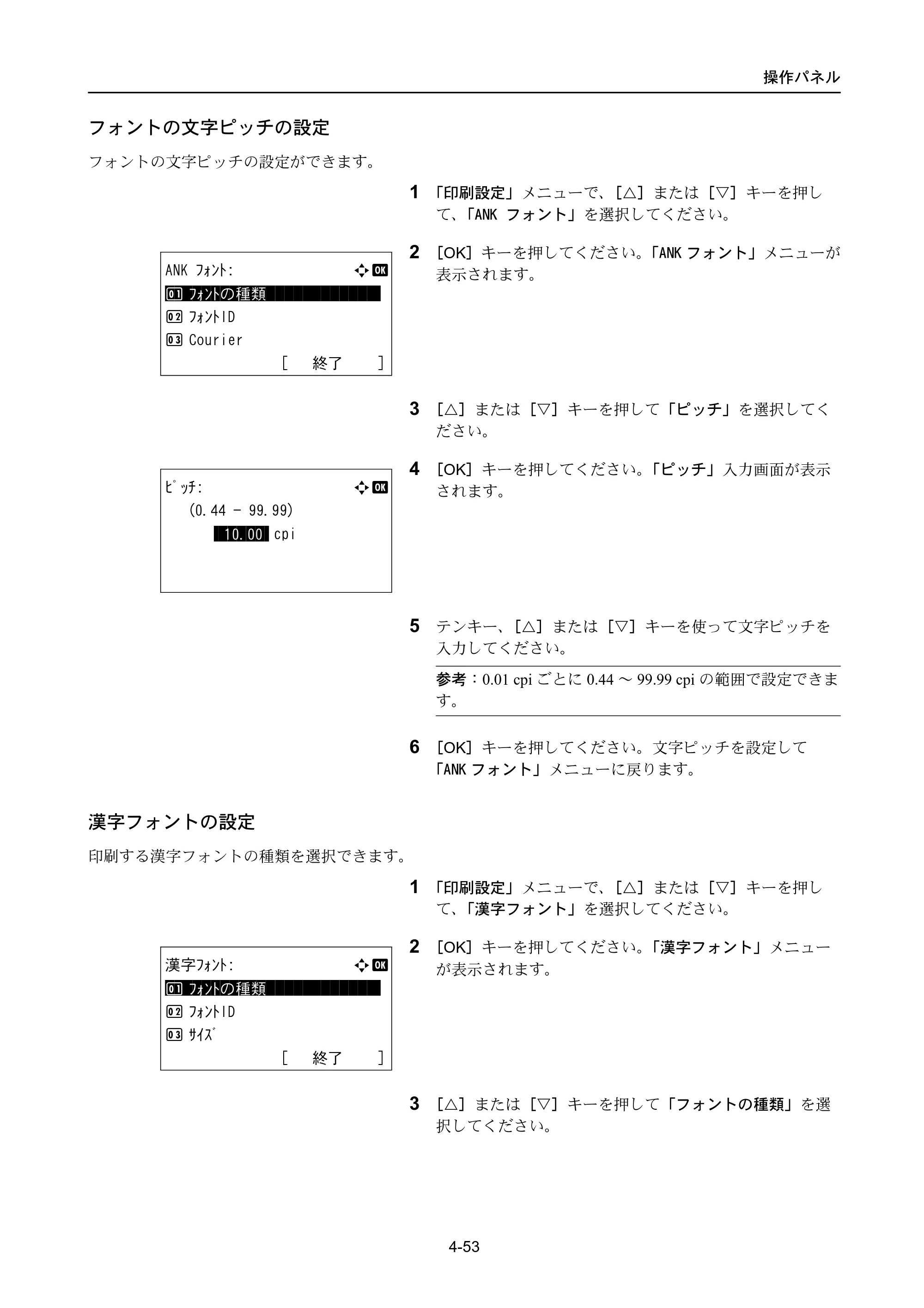 京セラ LS-4300DN / LS-4200DN / LS-2100DN ECOSYS LS-4300DN/LS-4200DN/LS-2100DN — 原本ページ — 121ページ