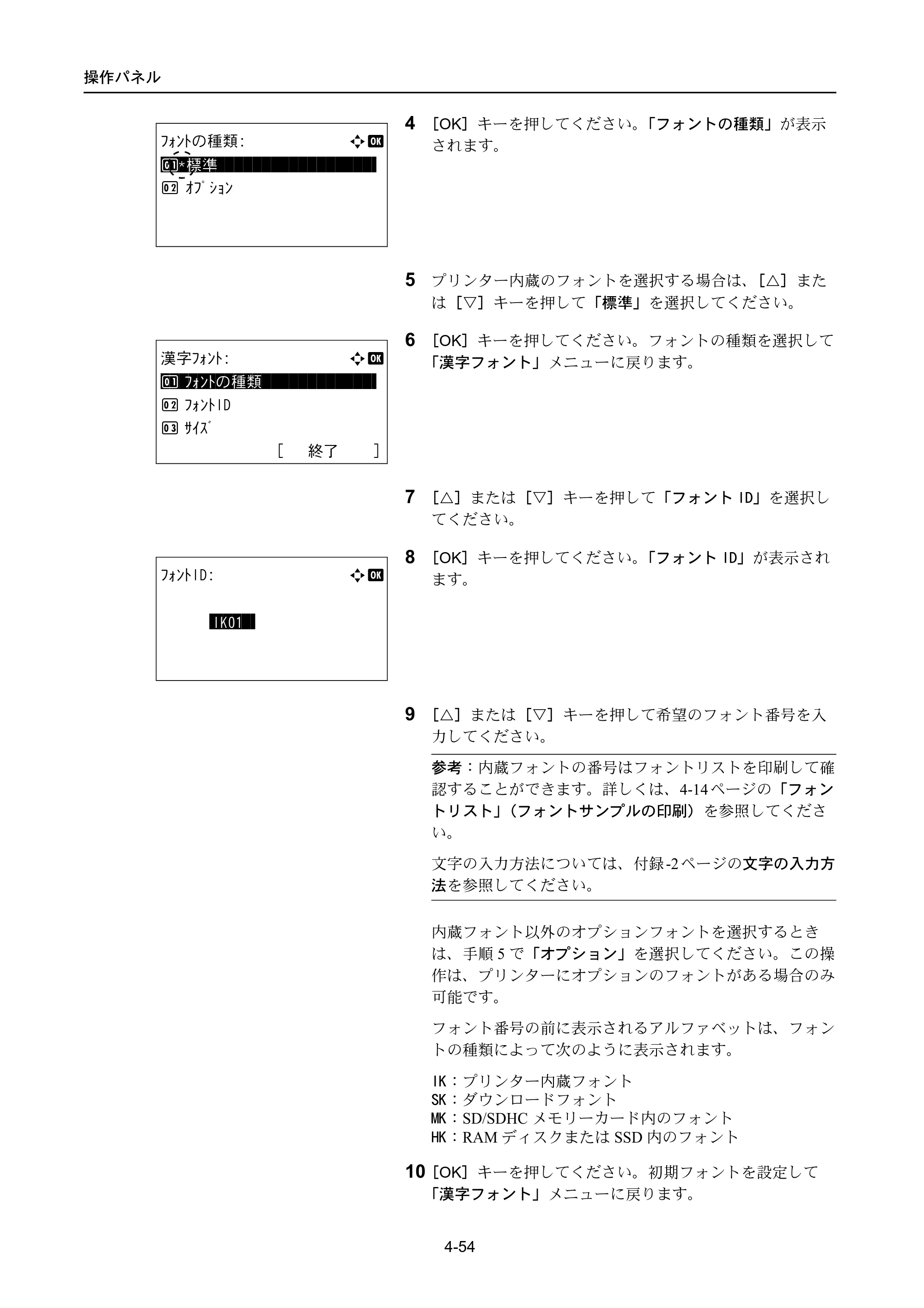 京セラ LS-4300DN / LS-4200DN / LS-2100DN ECOSYS LS-4300DN/LS-4200DN/LS-2100DN — 原本ページ — 122ページ