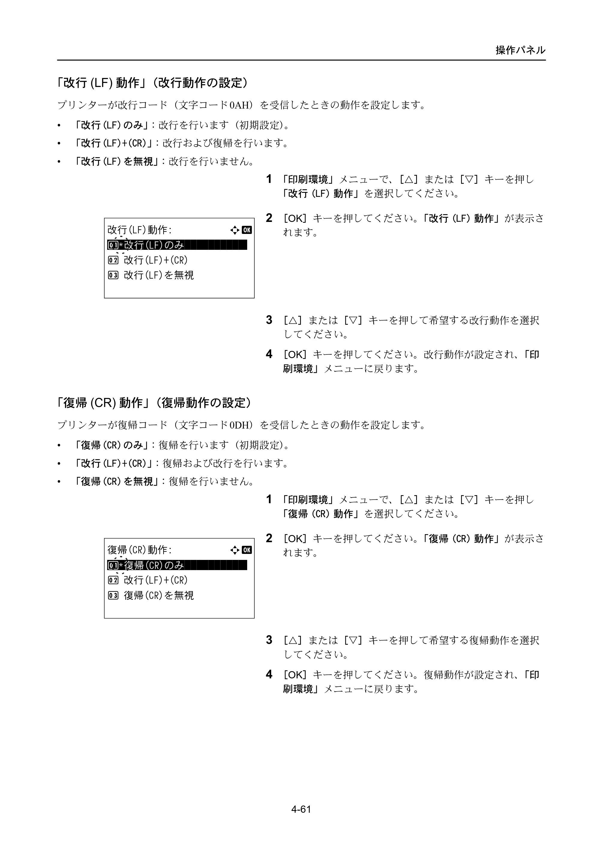 京セラ LS-4300DN / LS-4200DN / LS-2100DN ECOSYS LS-4300DN/LS-4200DN/LS-2100DN — 原本ページ — 129ページ