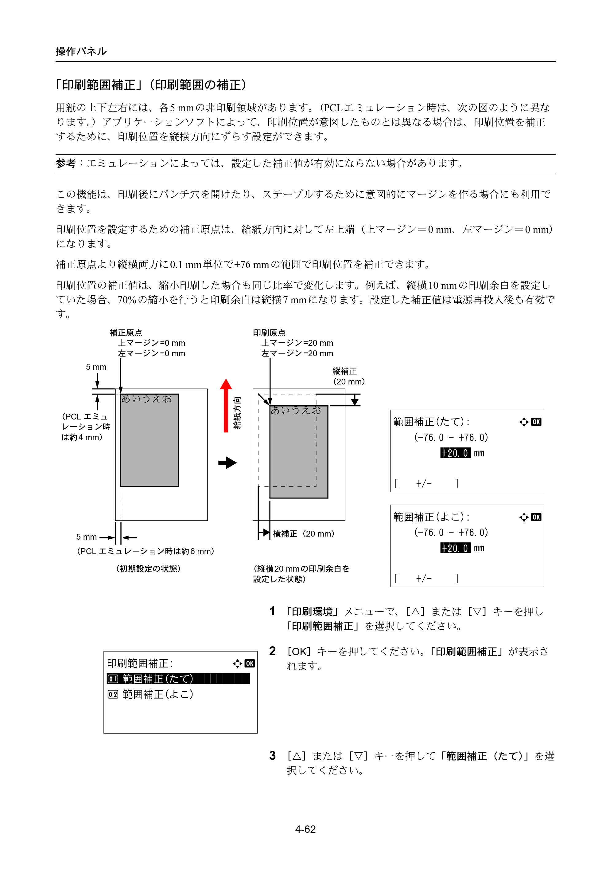 京セラ LS-4300DN / LS-4200DN / LS-2100DN ECOSYS LS-4300DN/LS-4200DN/LS-2100DN — 原本ページ — 130ページ
