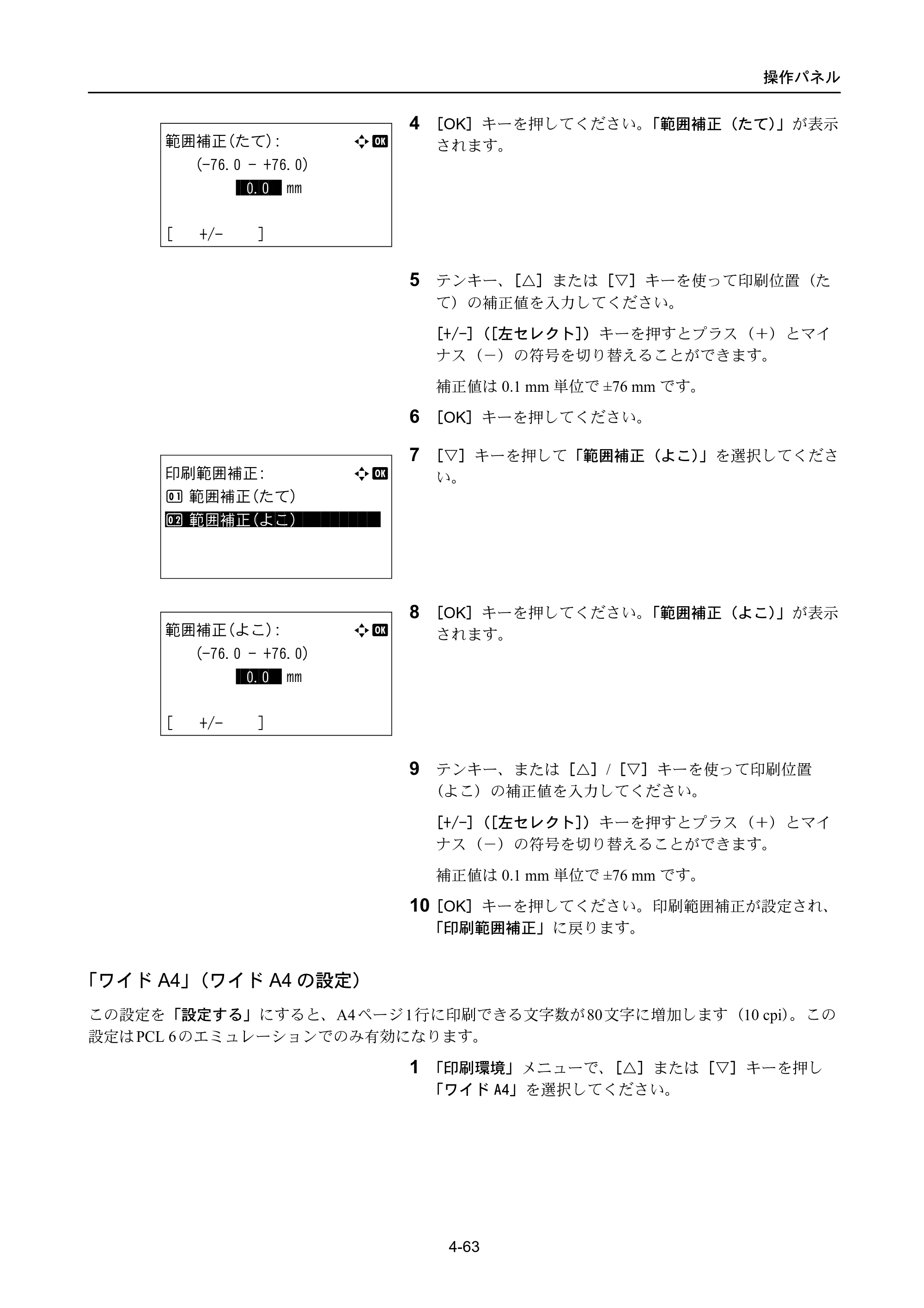 京セラ LS-4300DN / LS-4200DN / LS-2100DN ECOSYS LS-4300DN/LS-4200DN/LS-2100DN — 原本ページ — 131ページ
