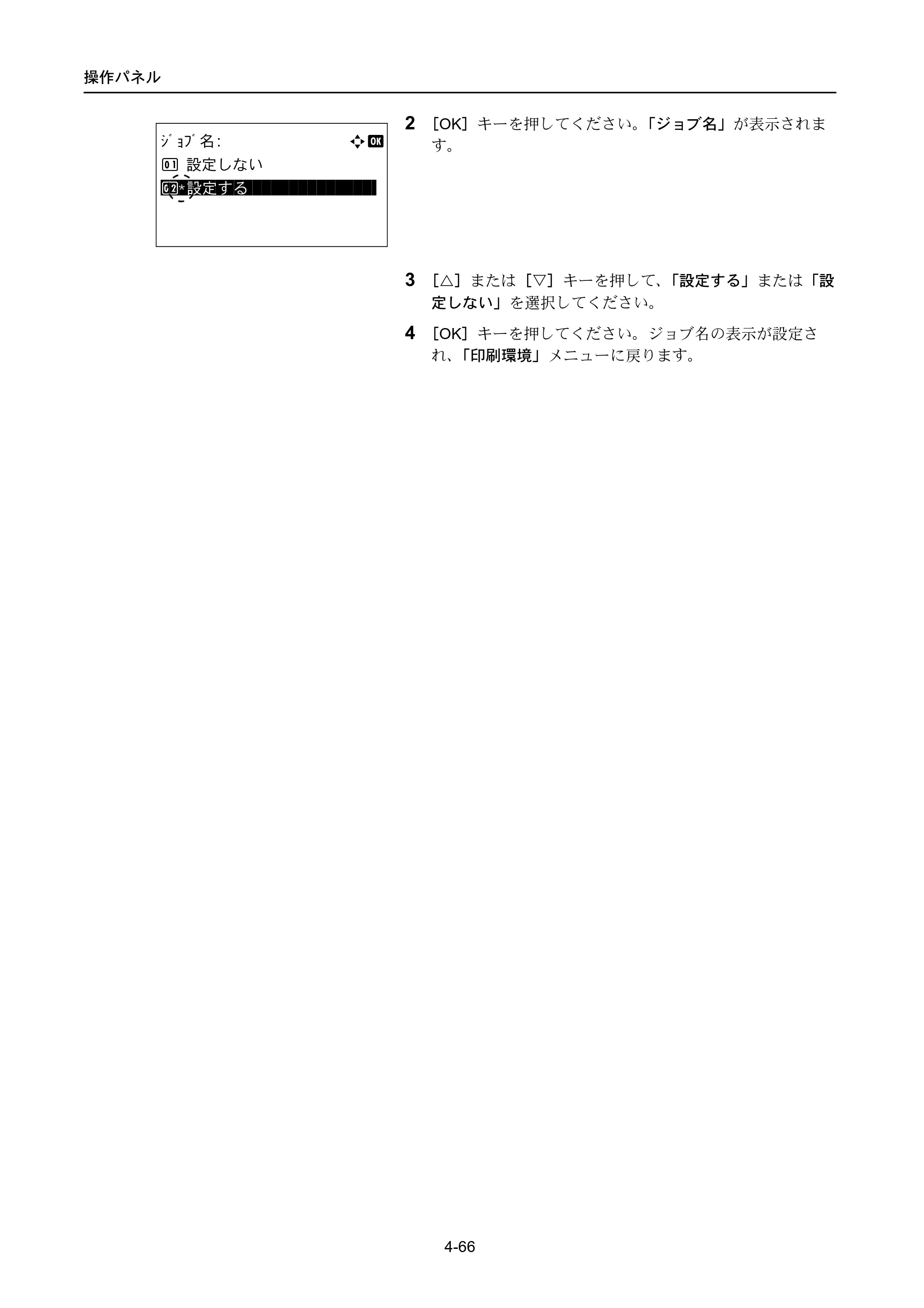 京セラ LS-4300DN / LS-4200DN / LS-2100DN ECOSYS LS-4300DN/LS-4200DN/LS-2100DN — 原本ページ — 134ページ