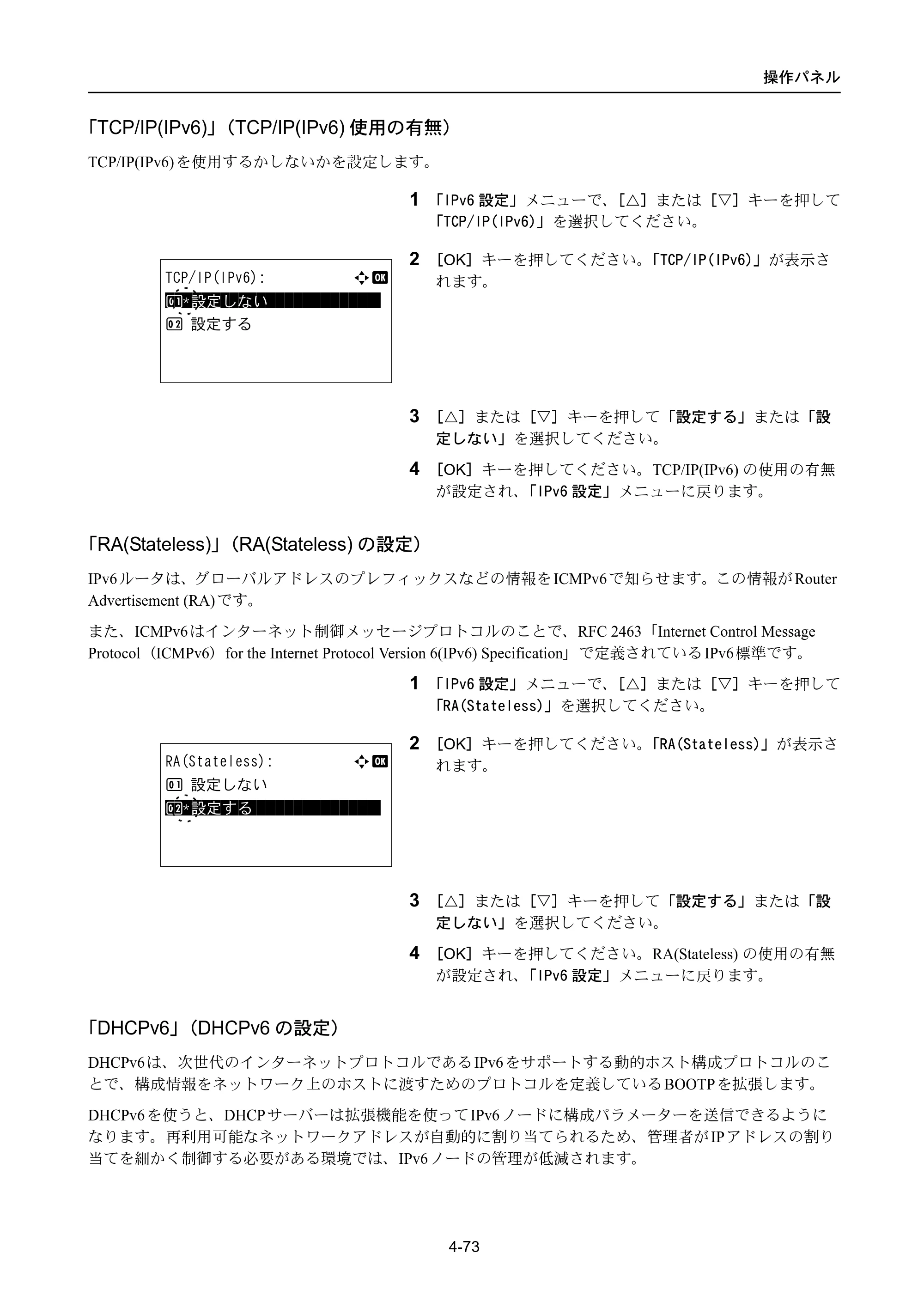 京セラ LS-4300DN / LS-4200DN / LS-2100DN ECOSYS LS-4300DN/LS-4200DN/LS-2100DN — 原本ページ — 141ページ