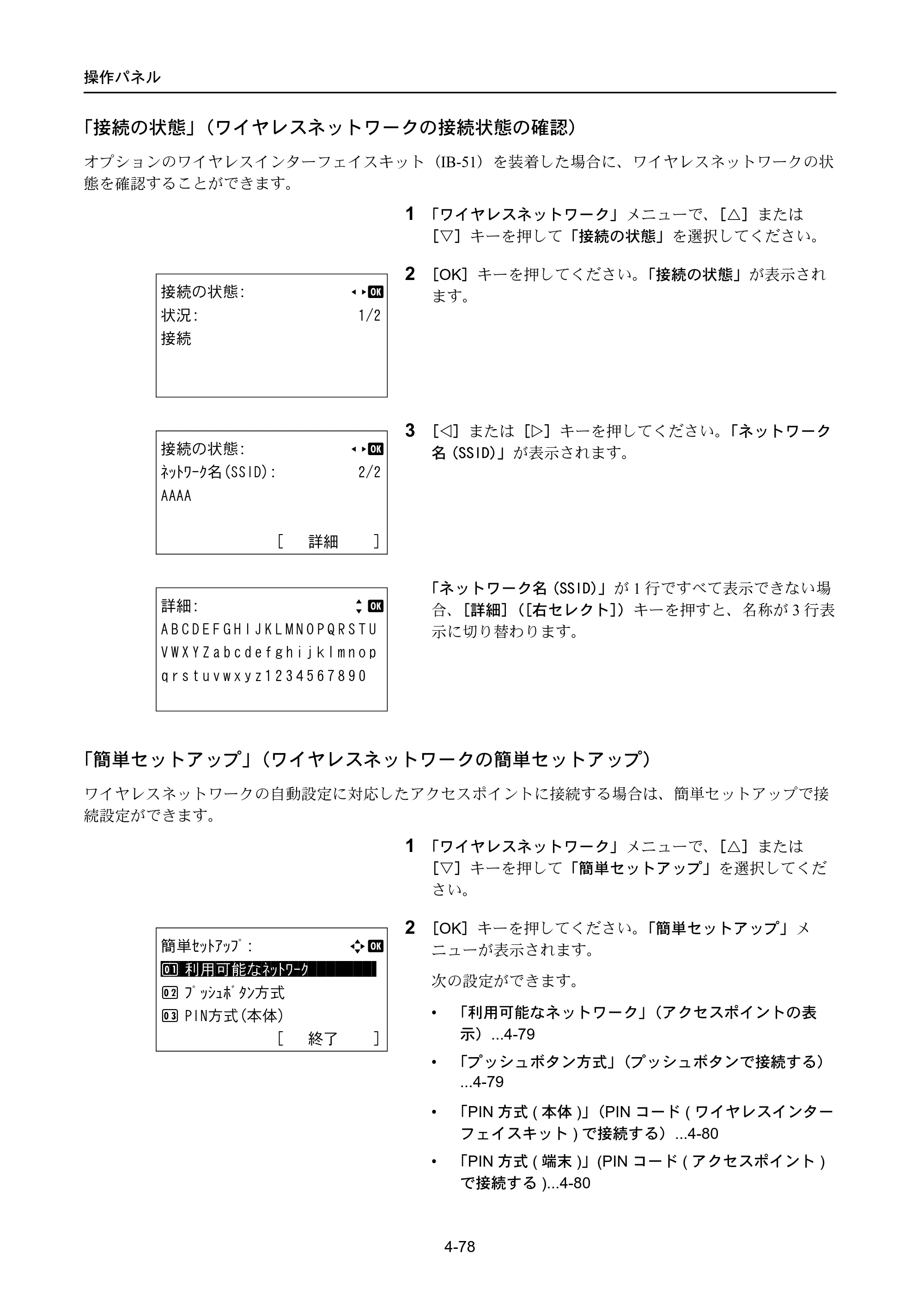 京セラ LS-4300DN / LS-4200DN / LS-2100DN ECOSYS LS-4300DN/LS-4200DN/LS-2100DN — 原本ページ — 146ページ