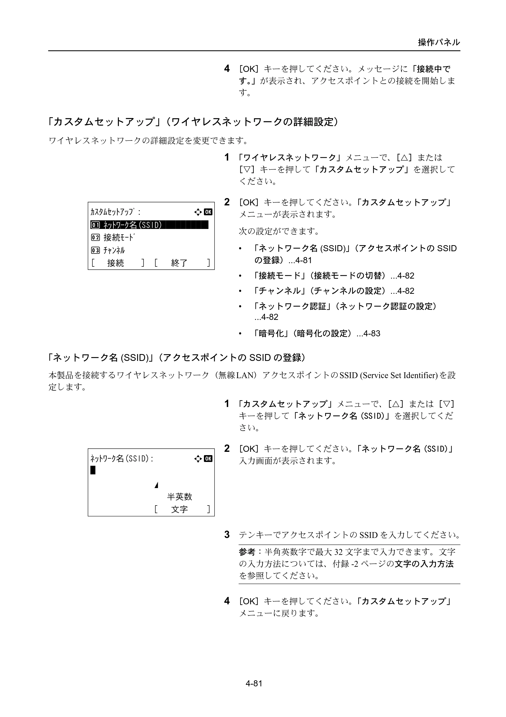 京セラ LS-4300DN / LS-4200DN / LS-2100DN ECOSYS LS-4300DN/LS-4200DN/LS-2100DN — 原本ページ — 149ページ