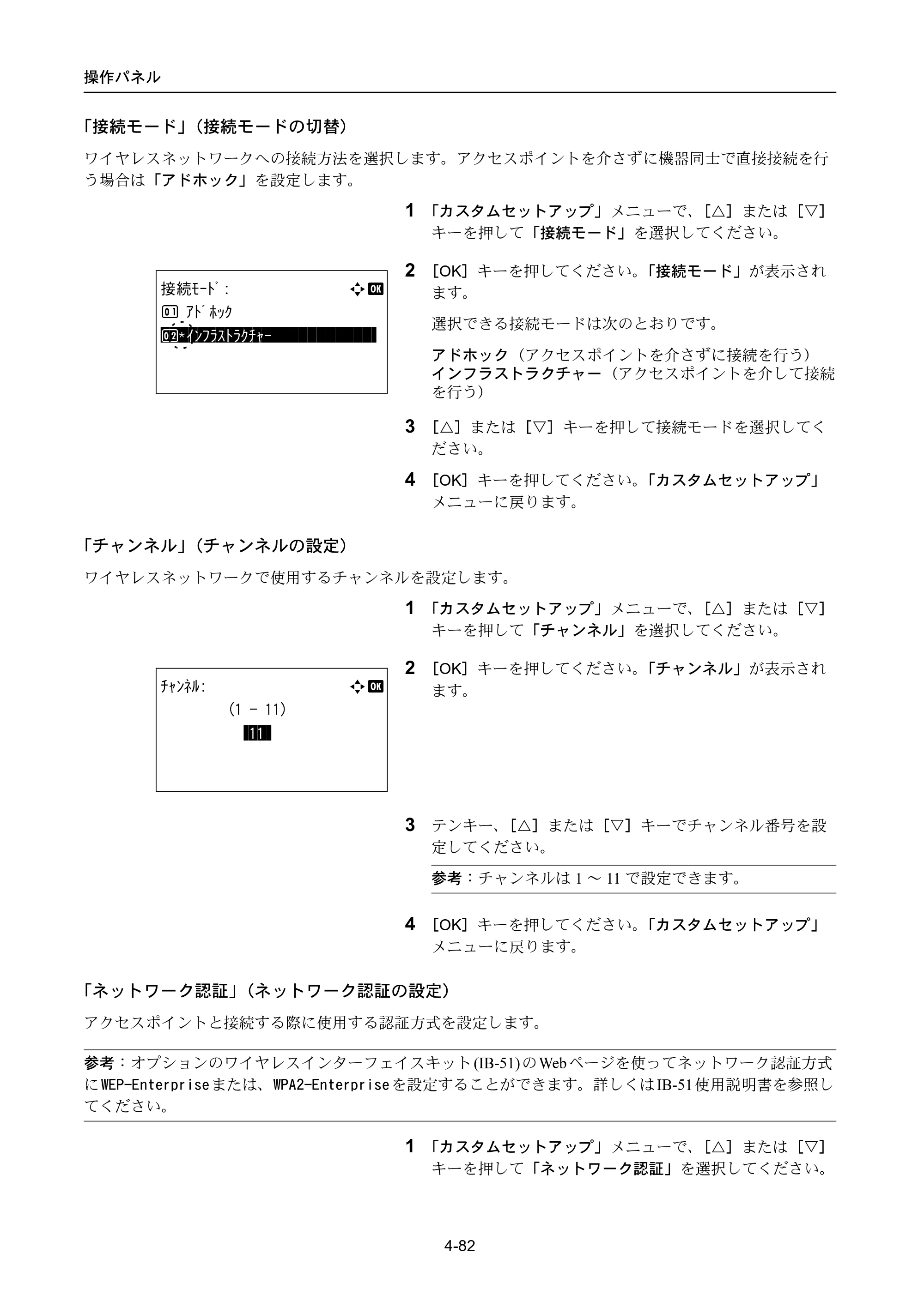 京セラ LS-4300DN / LS-4200DN / LS-2100DN ECOSYS LS-4300DN/LS-4200DN/LS-2100DN — 原本ページ — 150ページ
