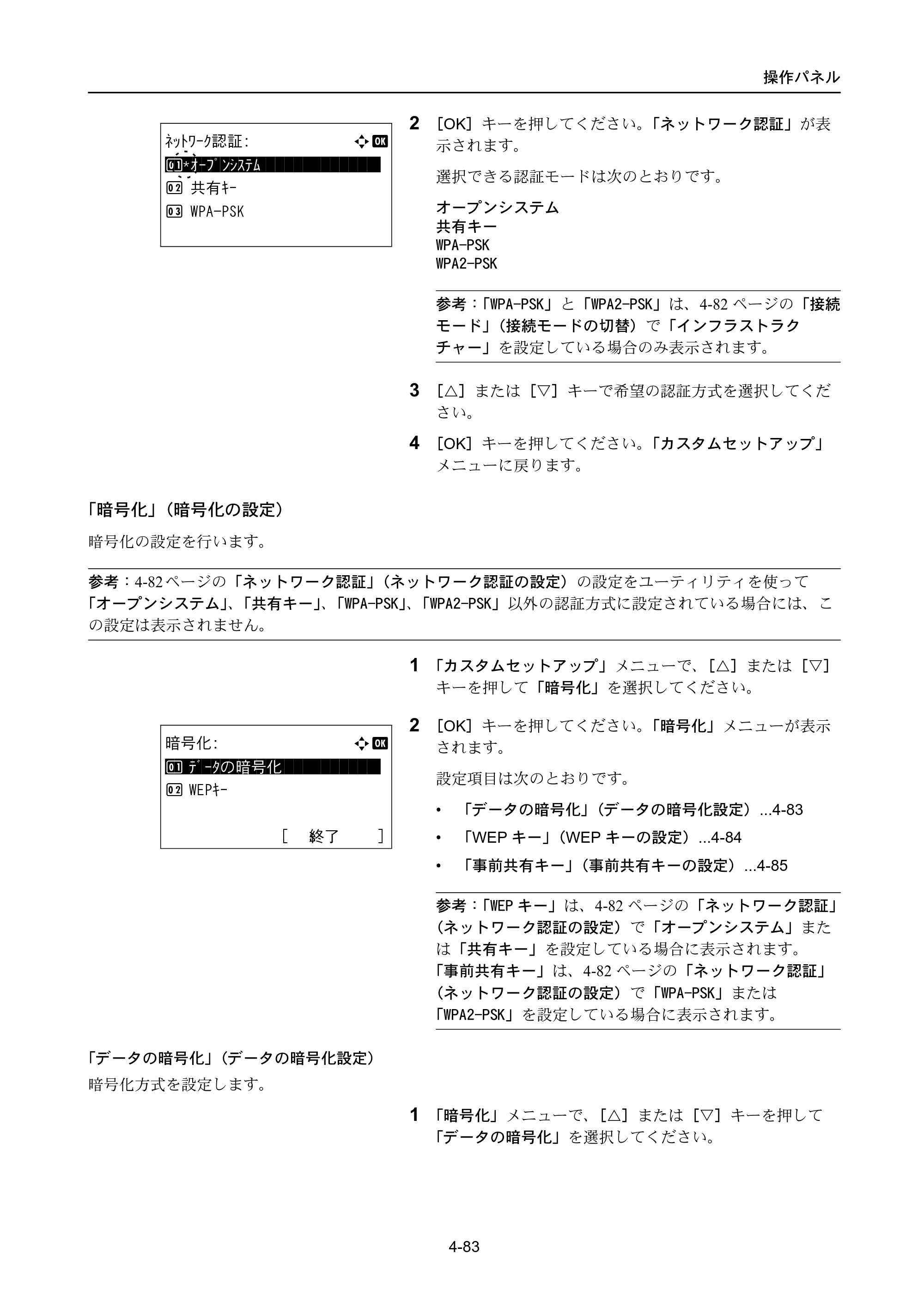 京セラ LS-4300DN / LS-4200DN / LS-2100DN ECOSYS LS-4300DN/LS-4200DN/LS-2100DN — 原本ページ — 151ページ