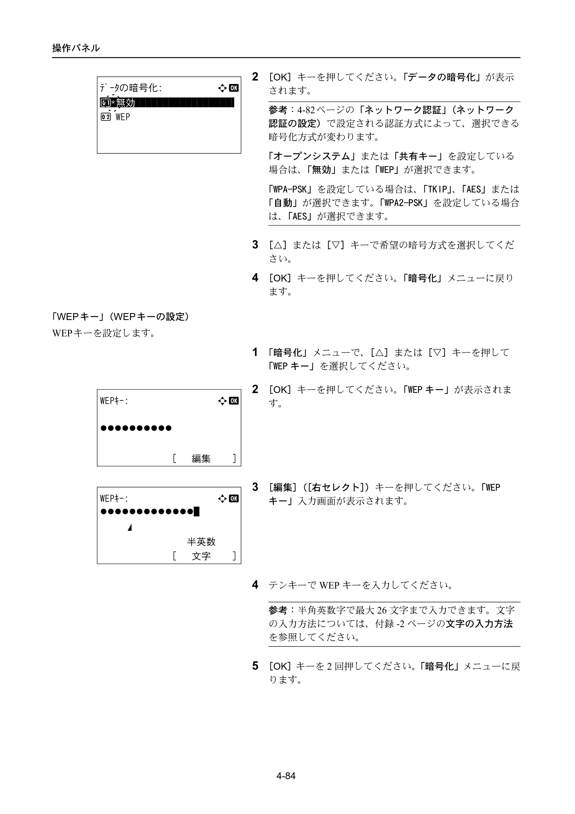京セラ LS-4300DN / LS-4200DN / LS-2100DN ECOSYS LS-4300DN/LS-4200DN/LS-2100DN — 原本ページ — 152ページ