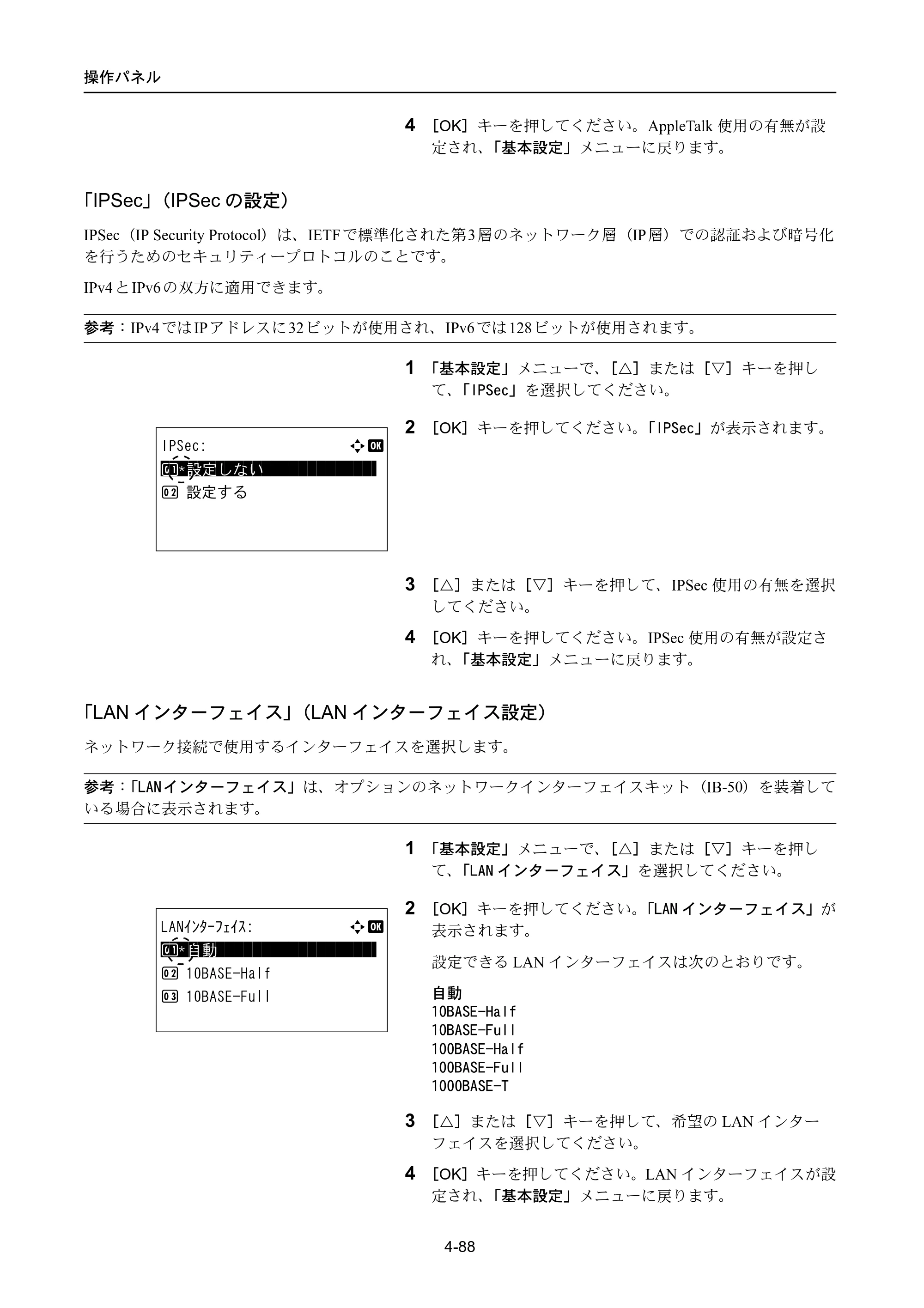 京セラ LS-4300DN / LS-4200DN / LS-2100DN ECOSYS LS-4300DN/LS-4200DN/LS-2100DN — 原本ページ — 156ページ
