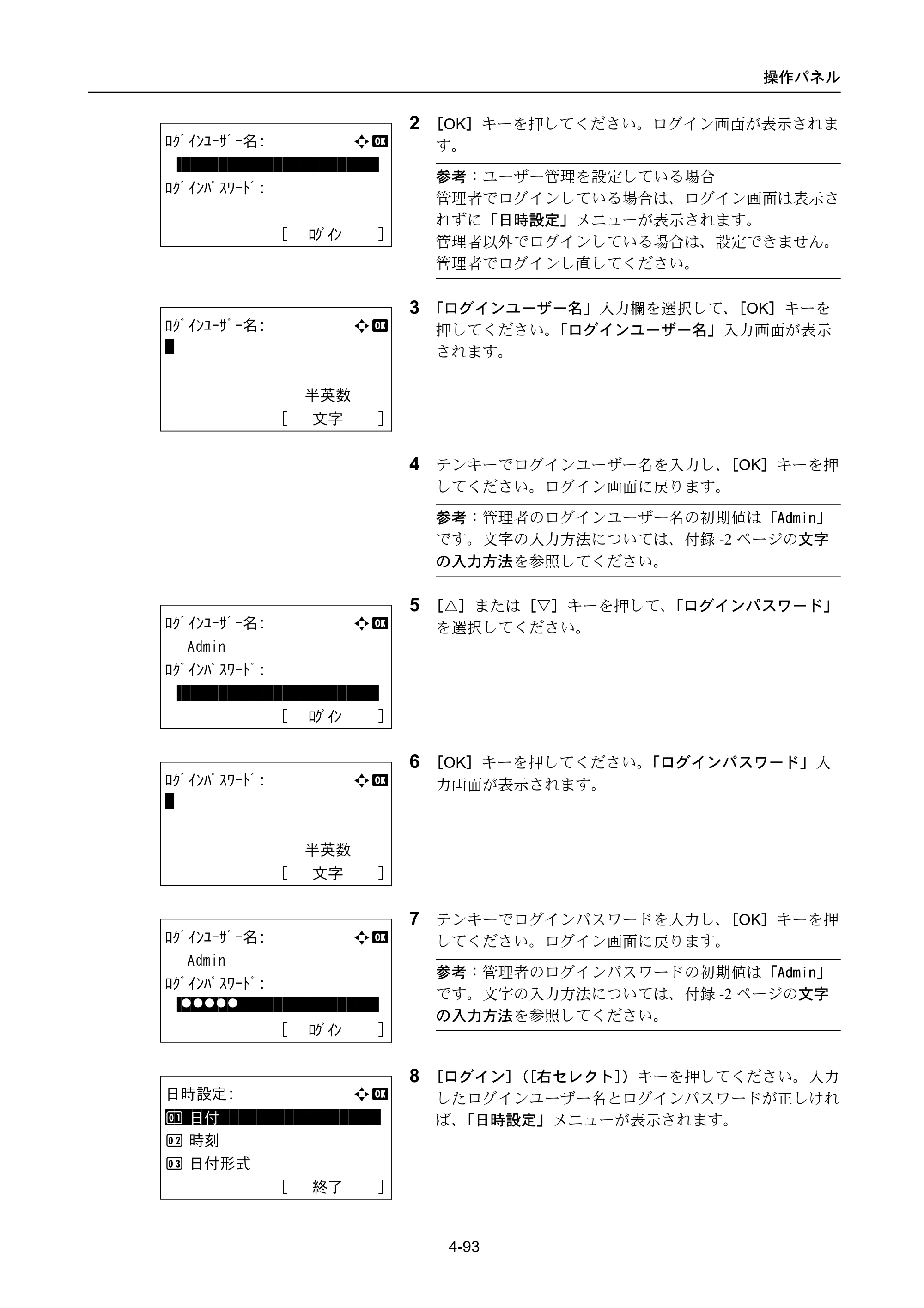 京セラ LS-4300DN / LS-4200DN / LS-2100DN ECOSYS LS-4300DN/LS-4200DN/LS-2100DN — 原本ページ — 161ページ