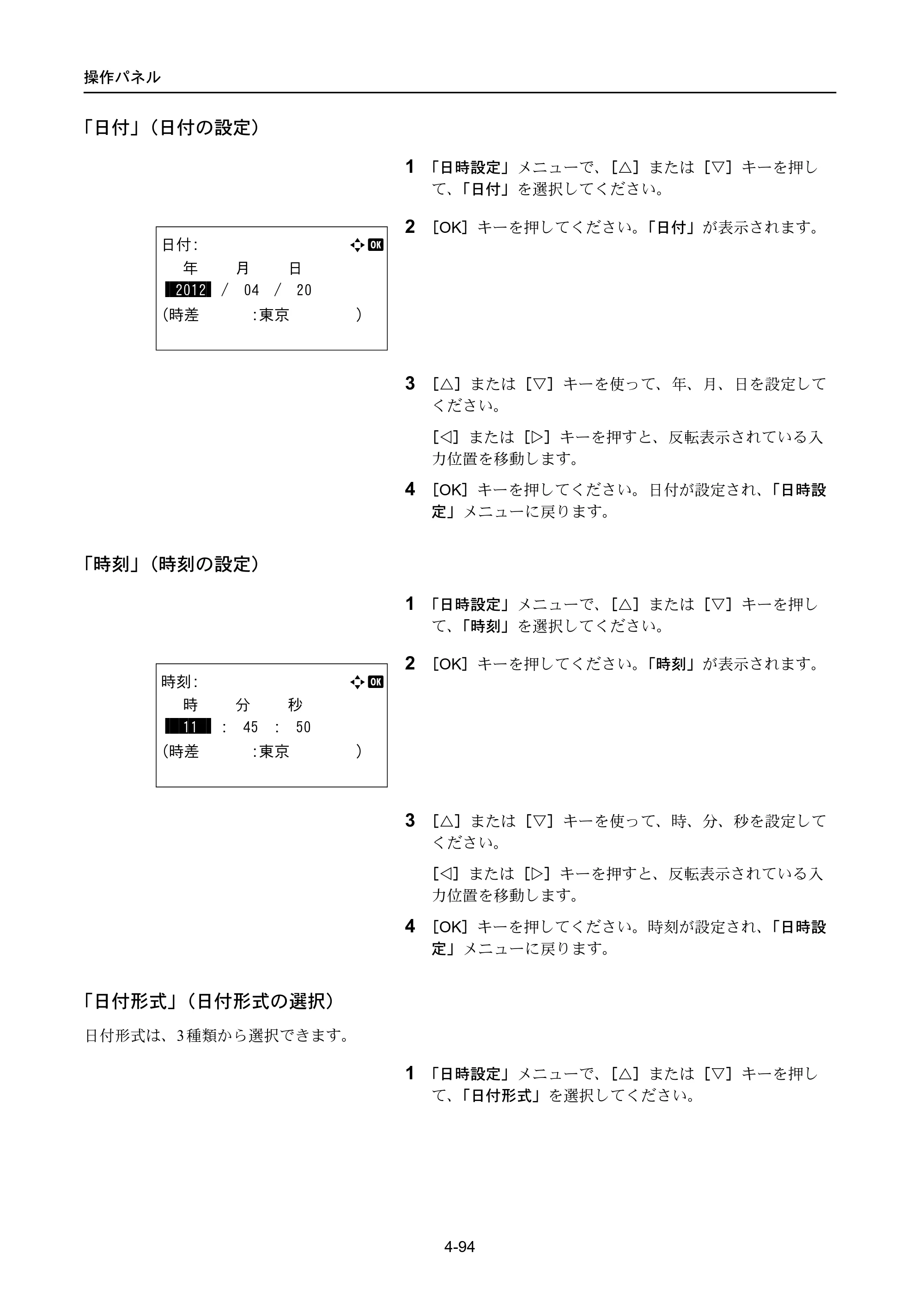 京セラ LS-4300DN / LS-4200DN / LS-2100DN ECOSYS LS-4300DN/LS-4200DN/LS-2100DN — 原本ページ — 162ページ