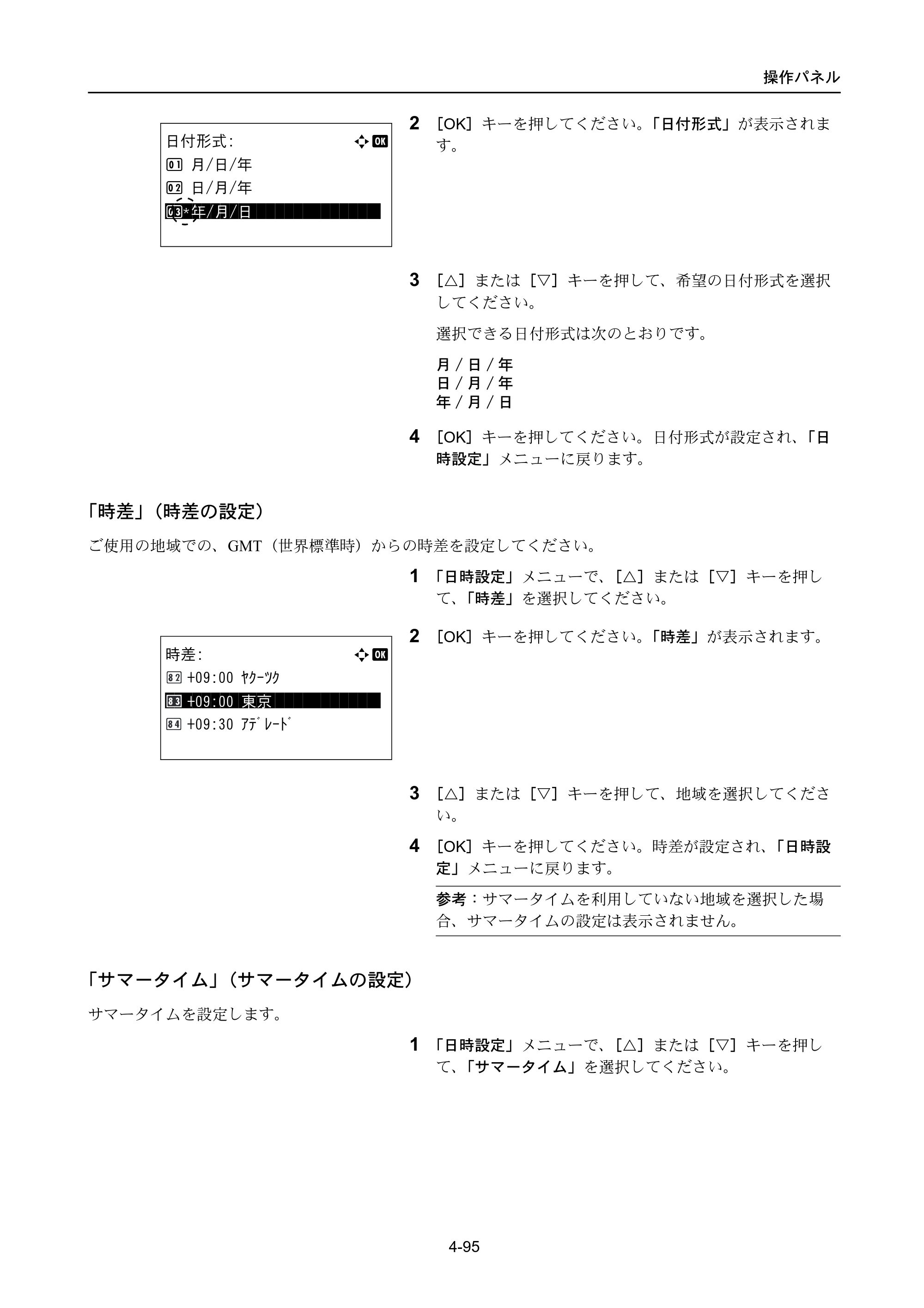 京セラ LS-4300DN / LS-4200DN / LS-2100DN ECOSYS LS-4300DN/LS-4200DN/LS-2100DN — 原本ページ — 163ページ