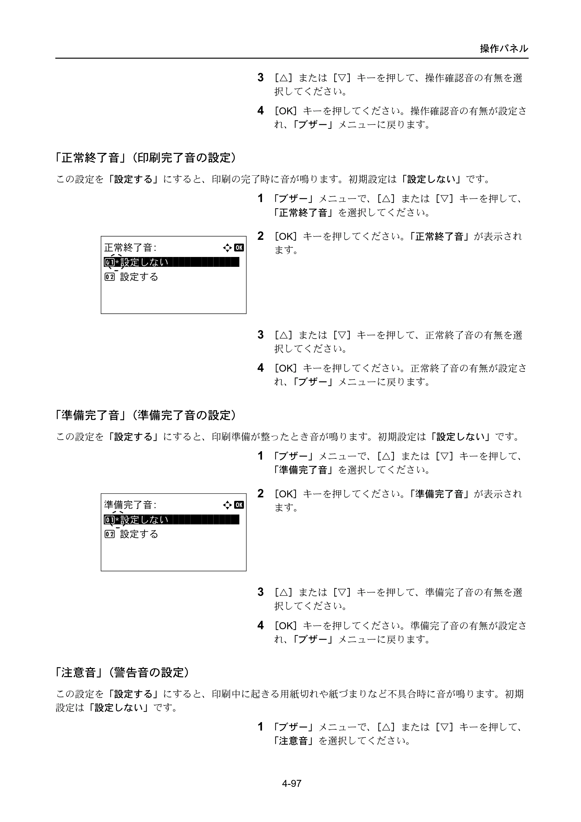 京セラ LS-4300DN / LS-4200DN / LS-2100DN ECOSYS LS-4300DN/LS-4200DN/LS-2100DN — 原本ページ — 165ページ