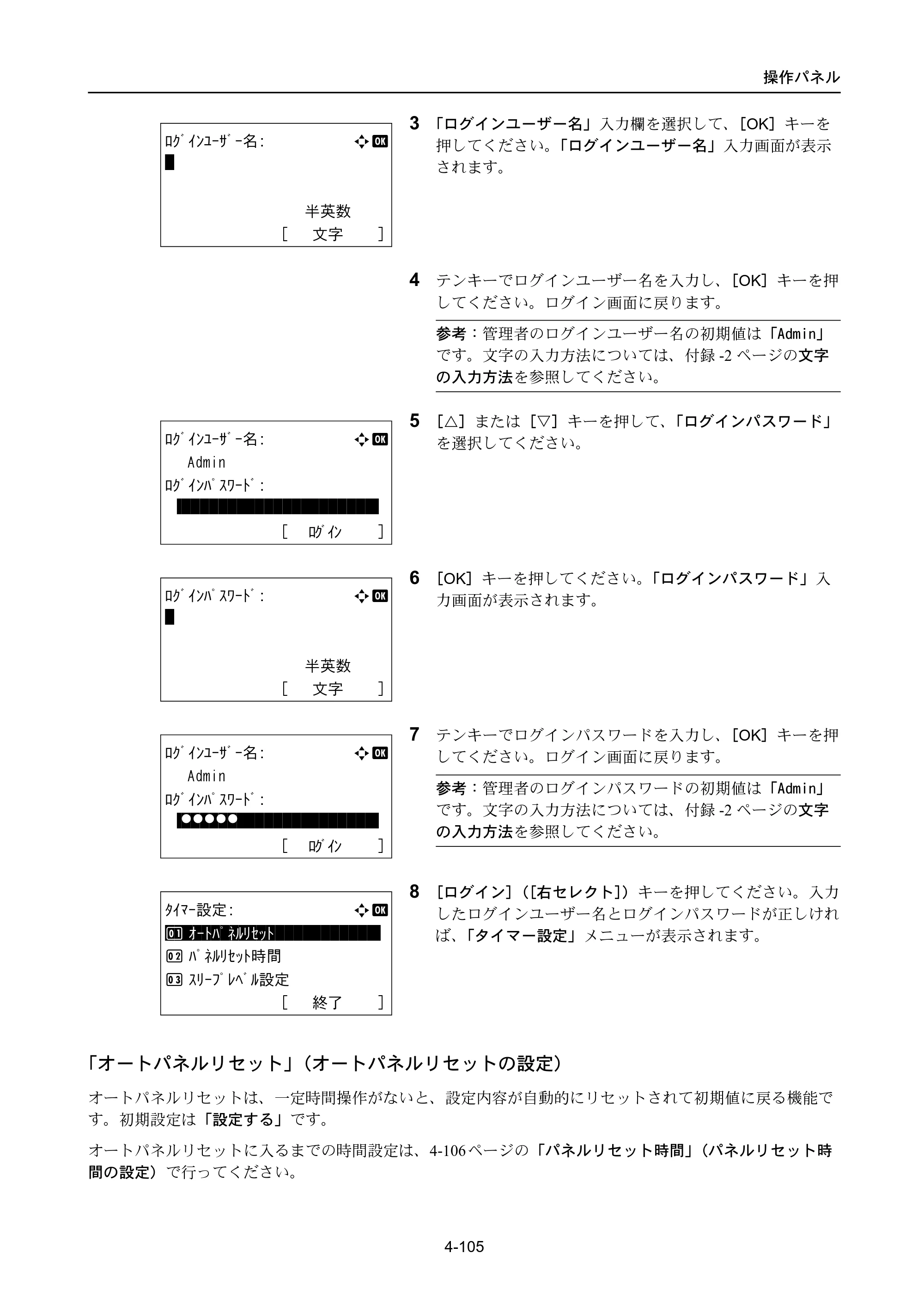京セラ LS-4300DN / LS-4200DN / LS-2100DN ECOSYS LS-4300DN/LS-4200DN/LS-2100DN — 原本ページ — 173ページ