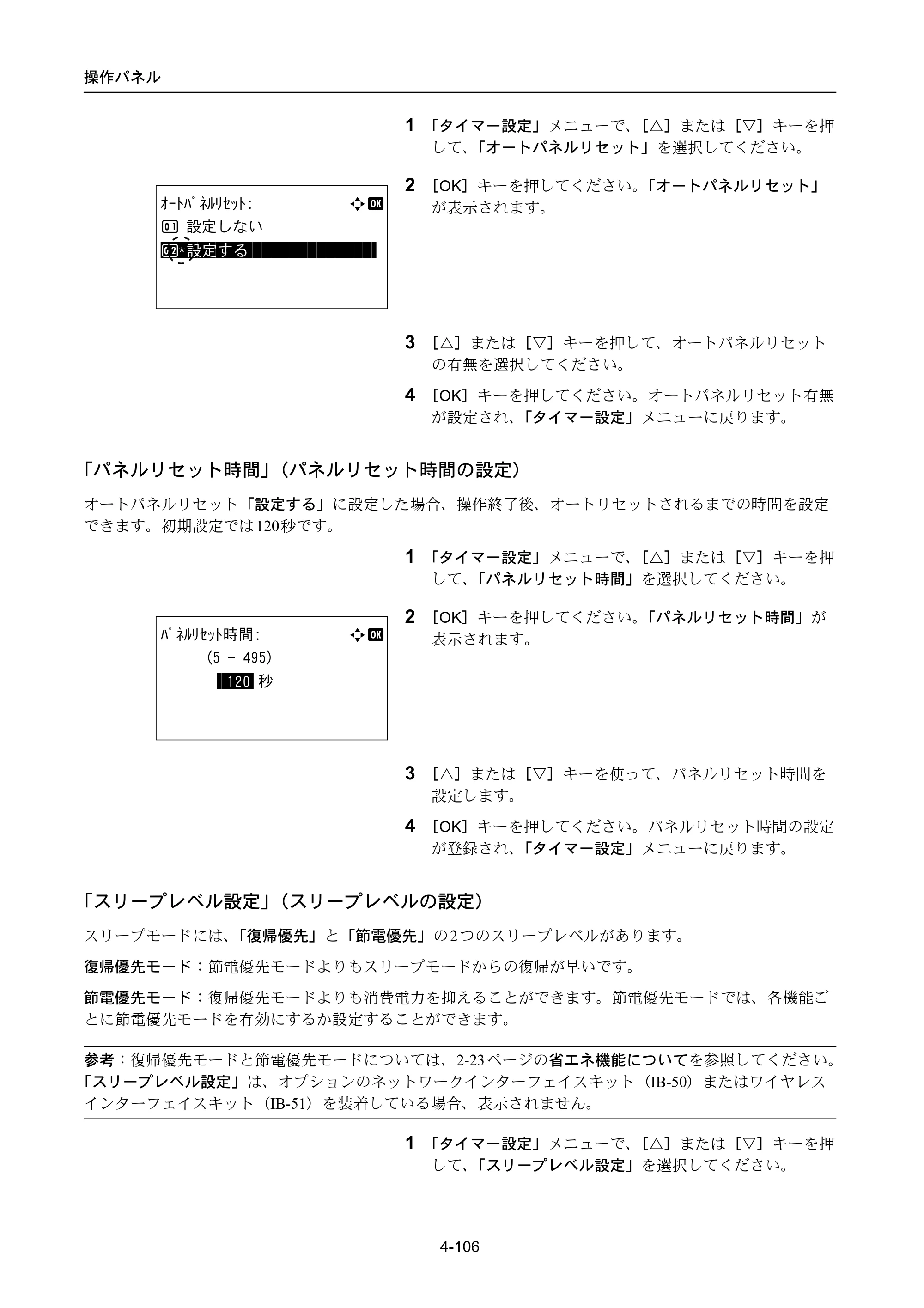 京セラ LS-4300DN / LS-4200DN / LS-2100DN ECOSYS LS-4300DN/LS-4200DN/LS-2100DN — 原本ページ — 174ページ