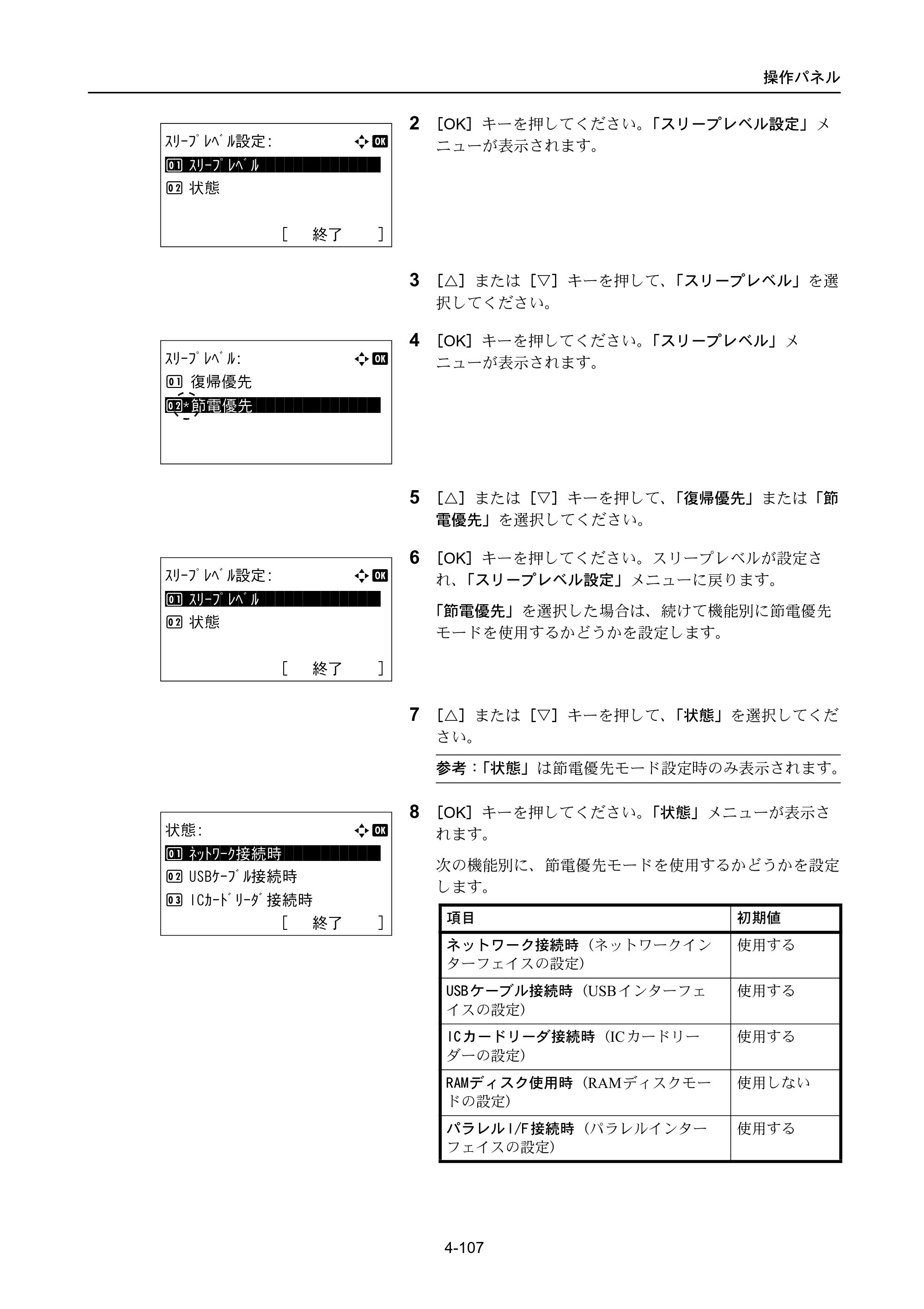 京セラ LS-4300DN / LS-4200DN / LS-2100DN ECOSYS LS-4300DN/LS-4200DN/LS-2100DN — 原本ページ — 175ページ